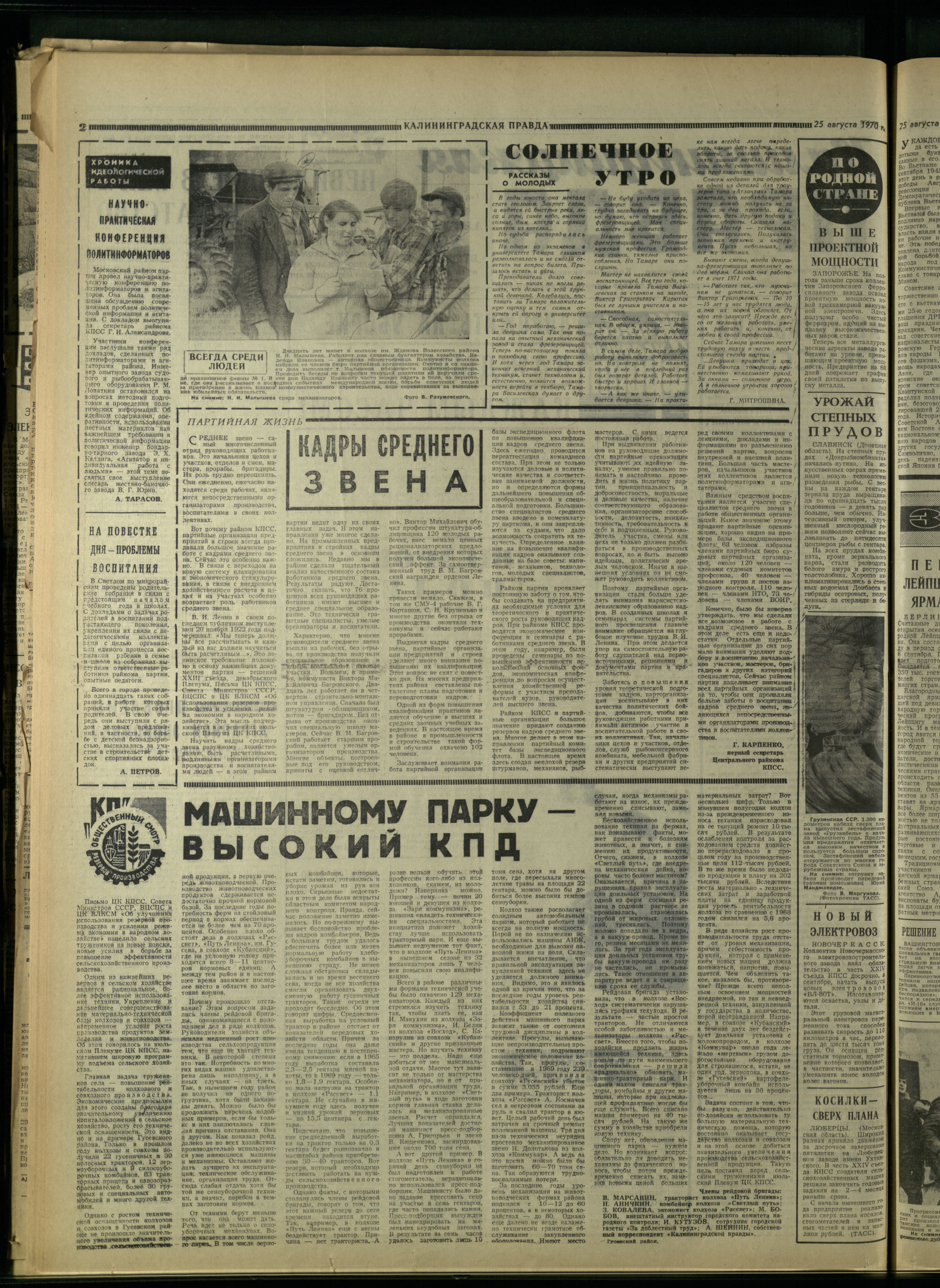 198-8-70-2