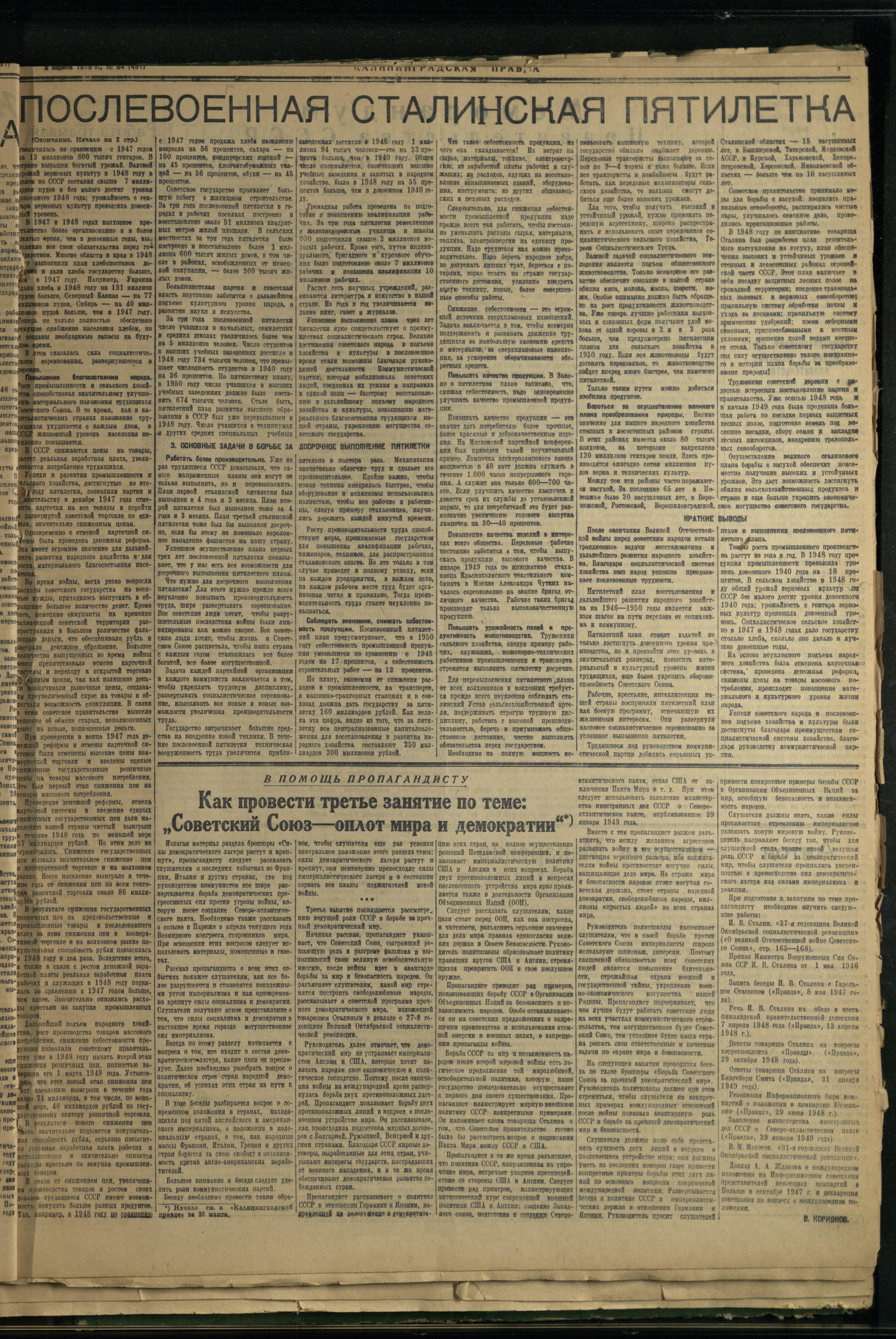 64-4-49-3