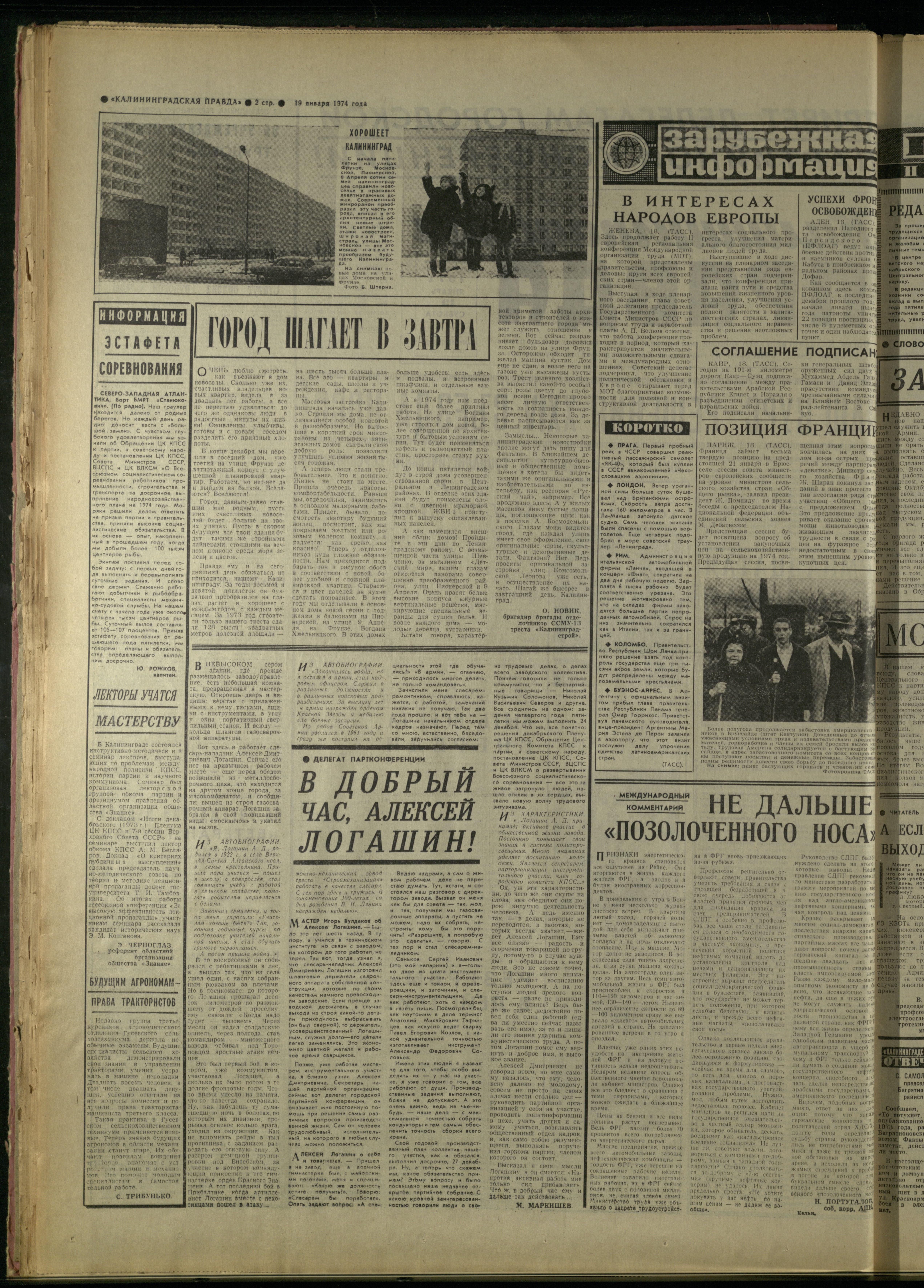 16-1-74-2