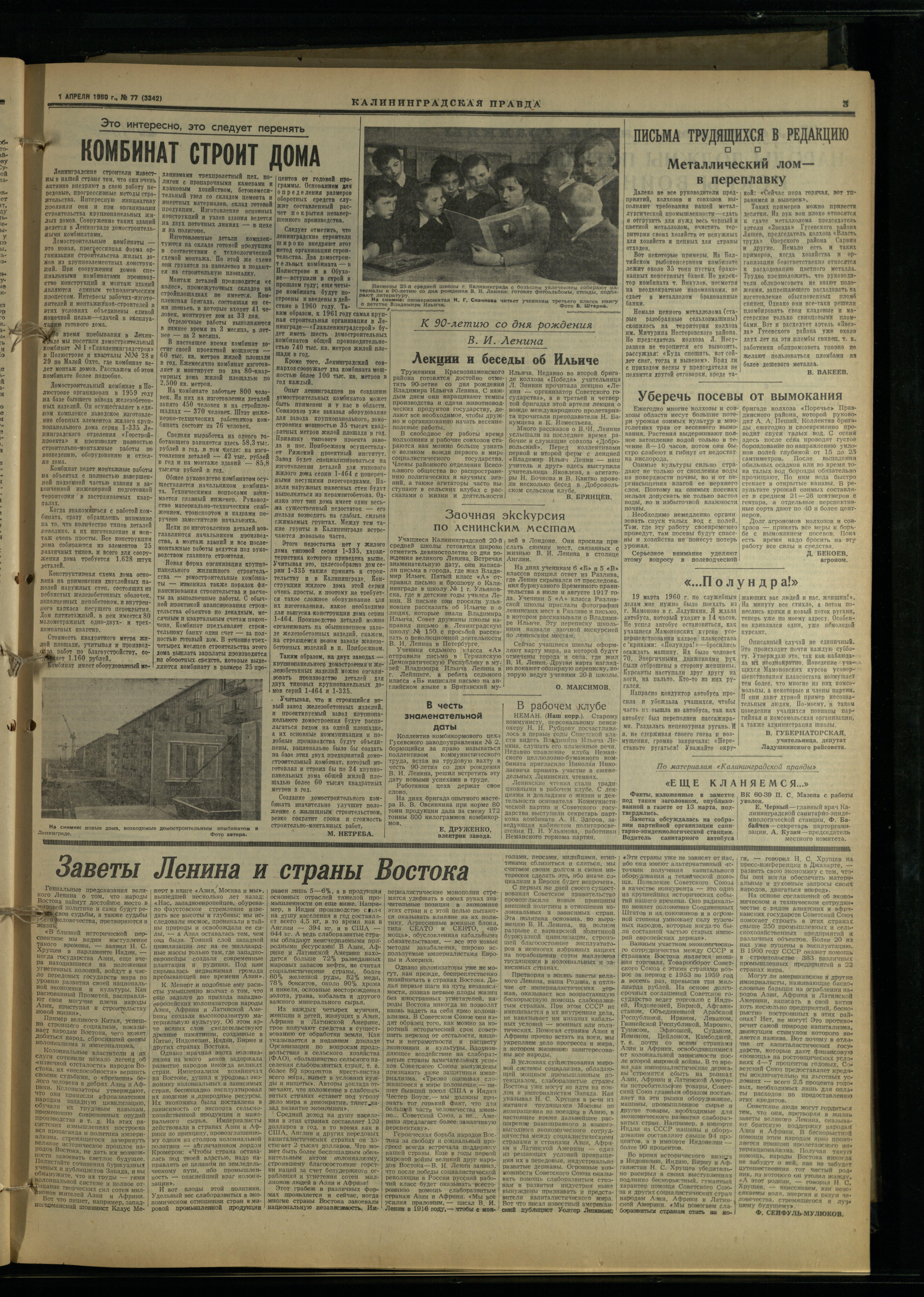 77-4-60-3