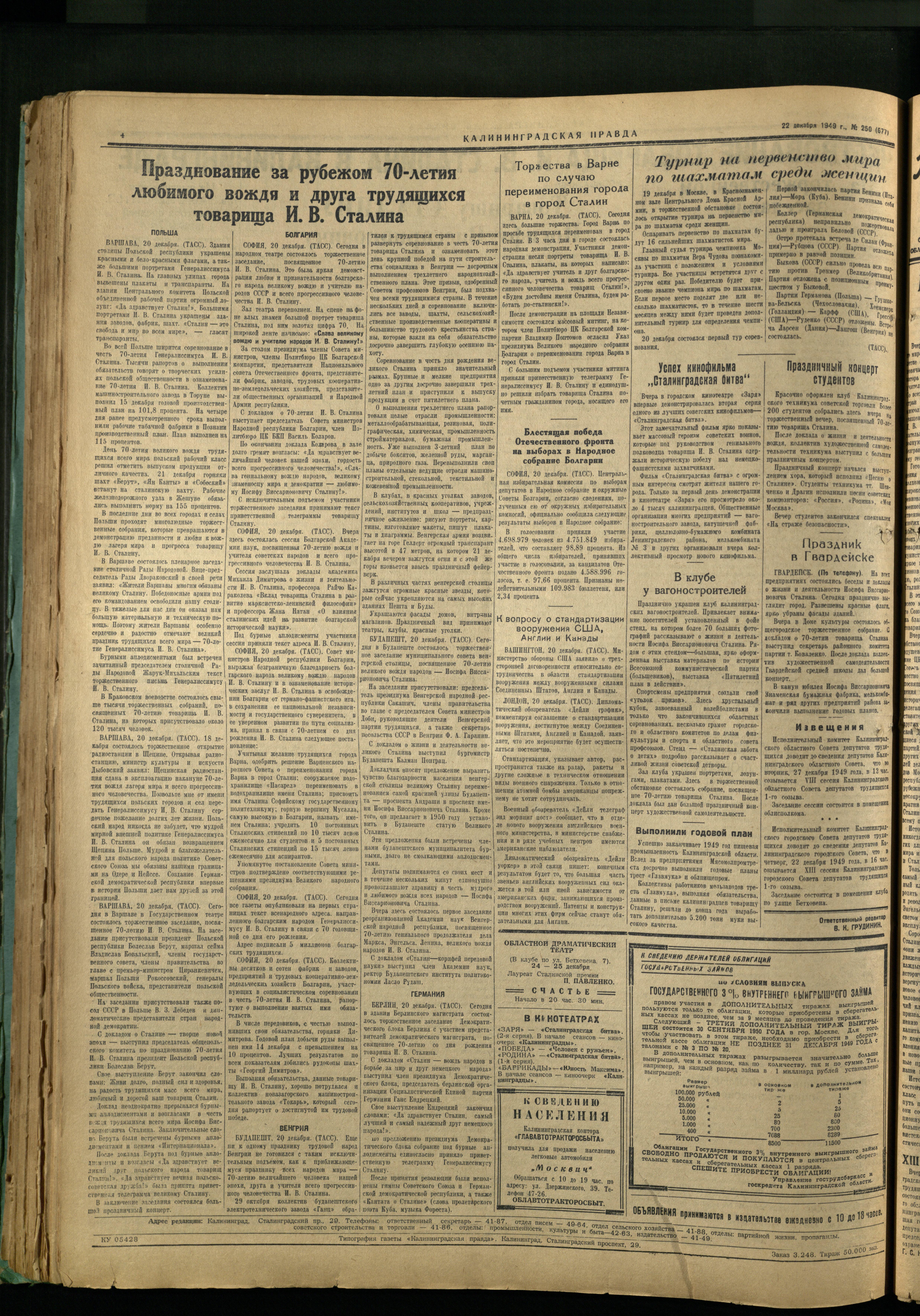 250-12-49-4