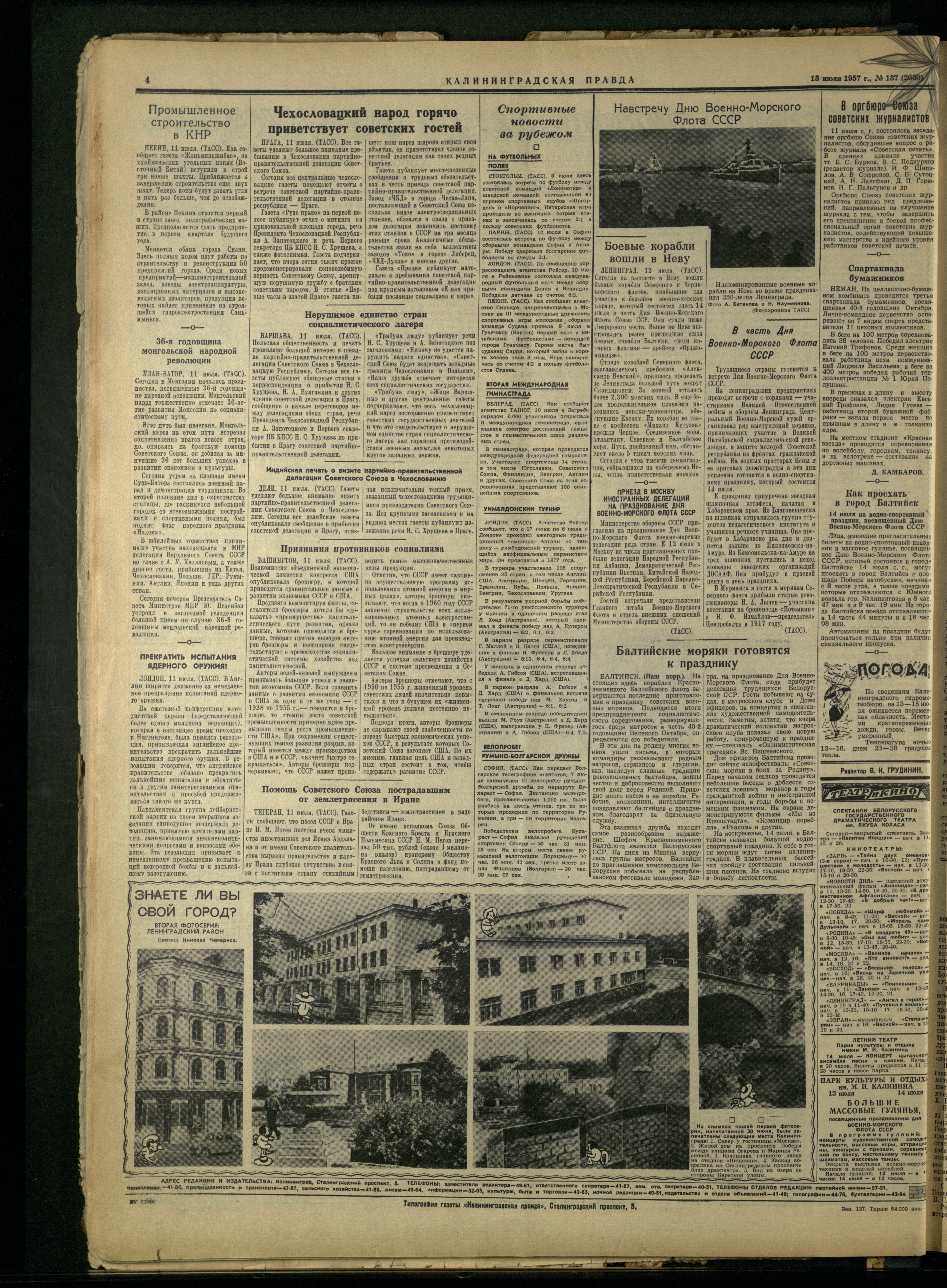 137-7-57-4