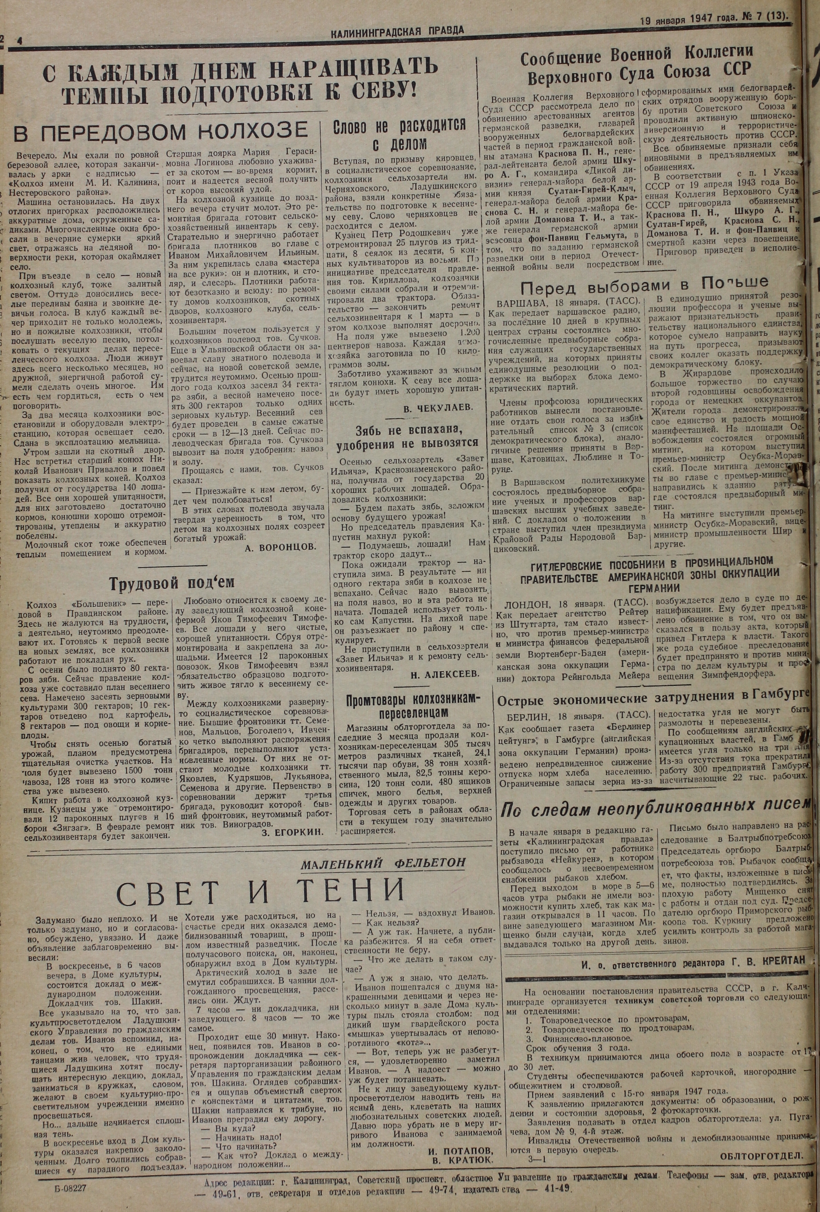 7-1-47-4