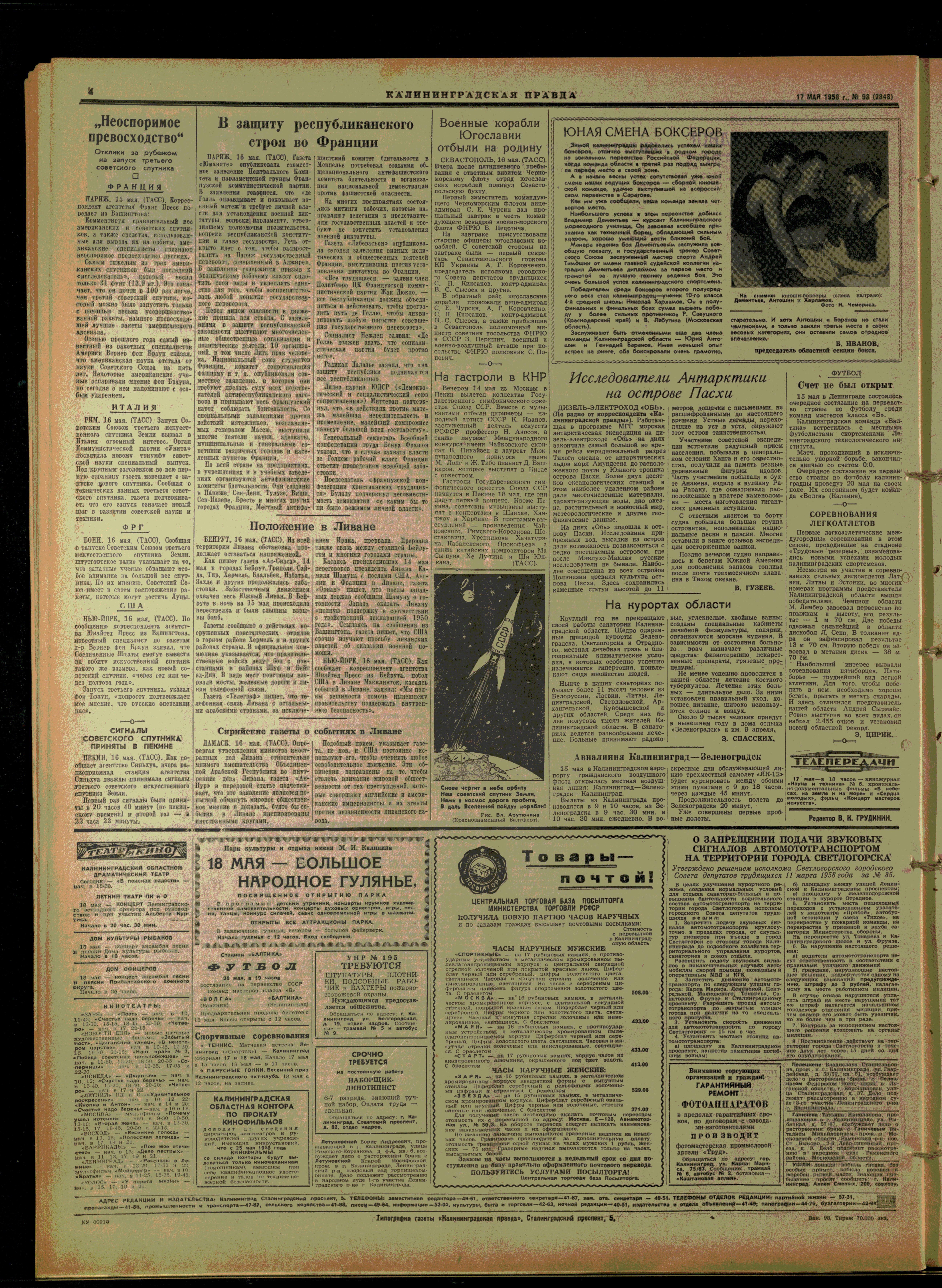 98-5-58-4