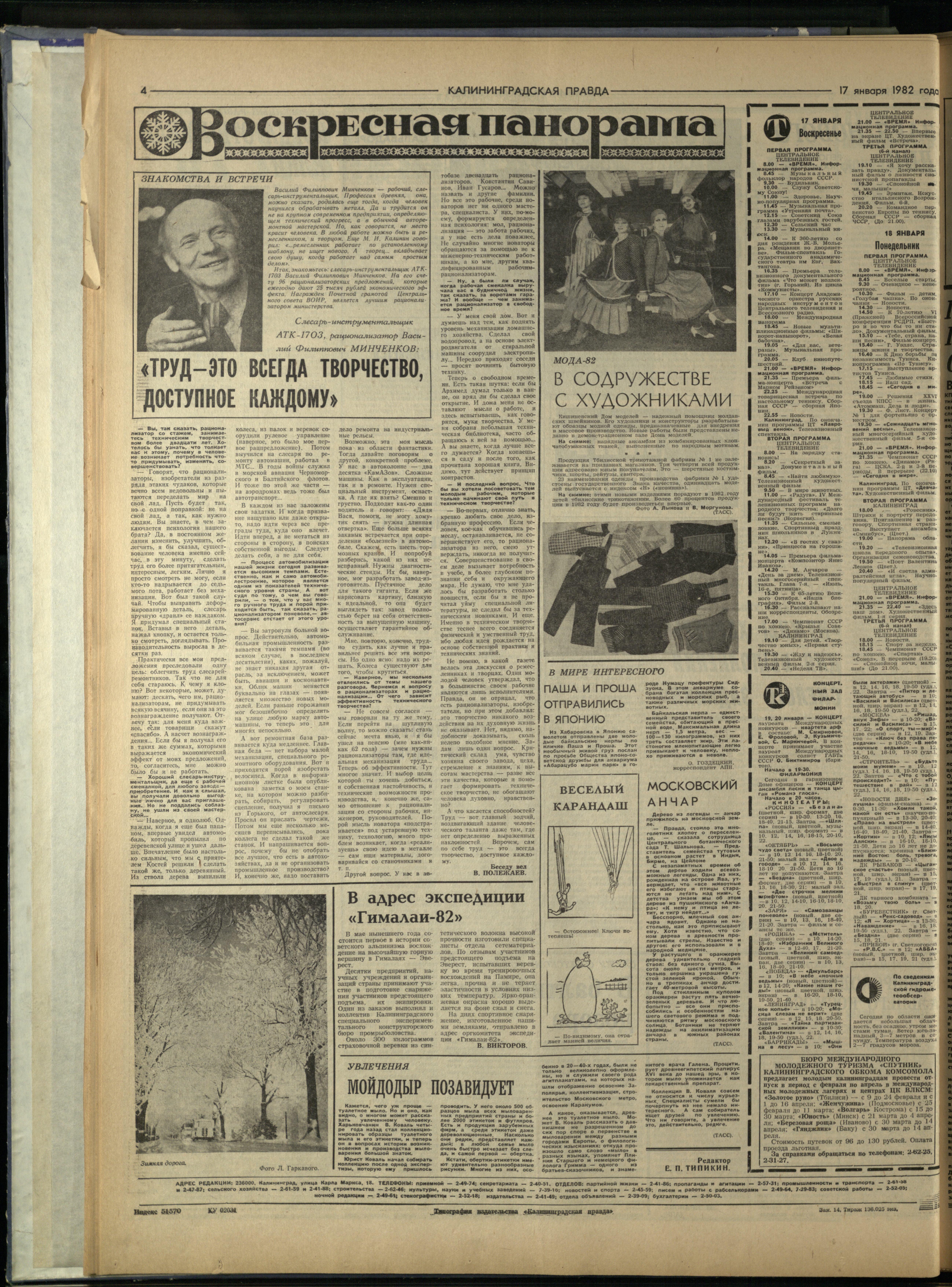 14-1-82-4