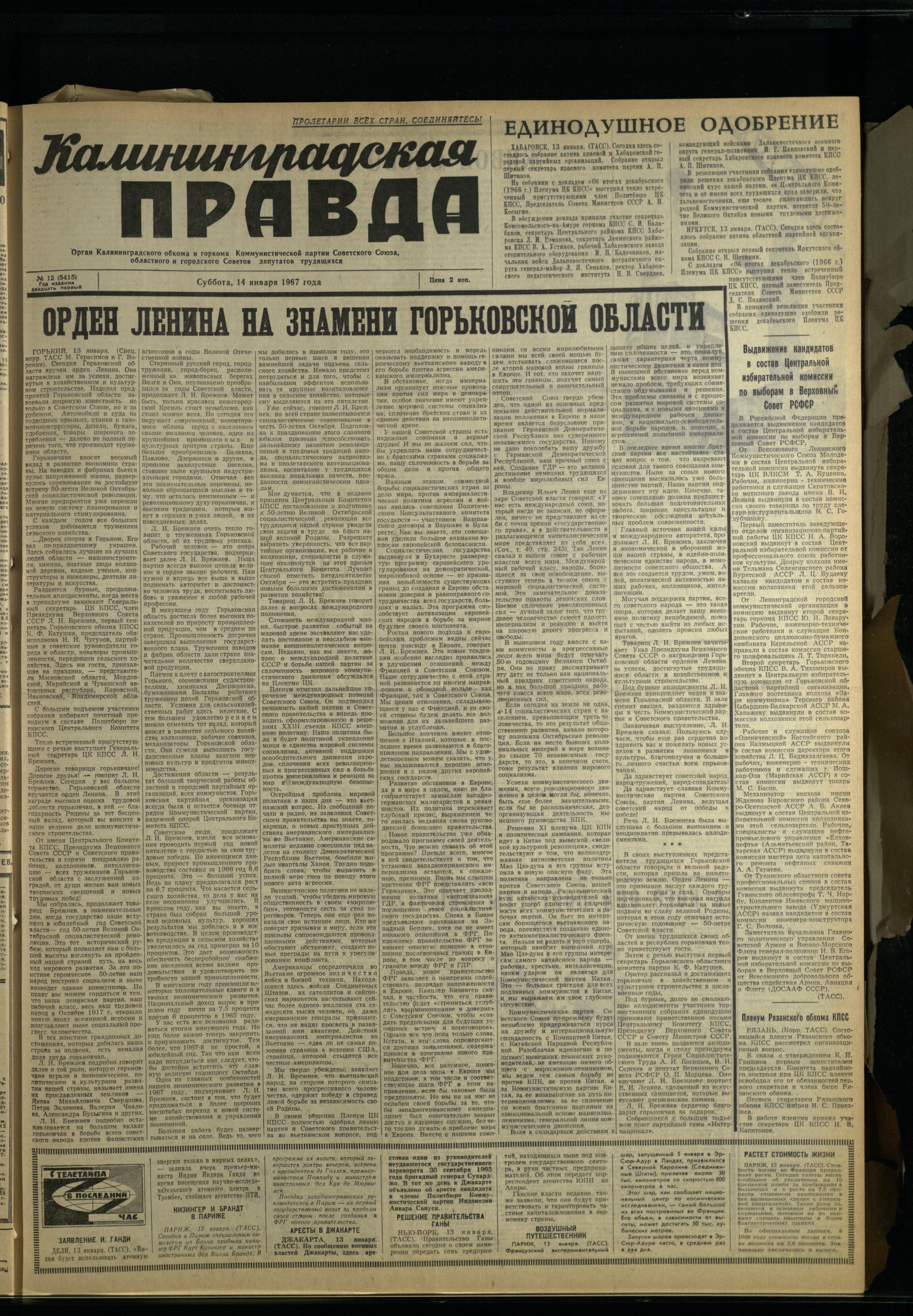 12-1-67-1