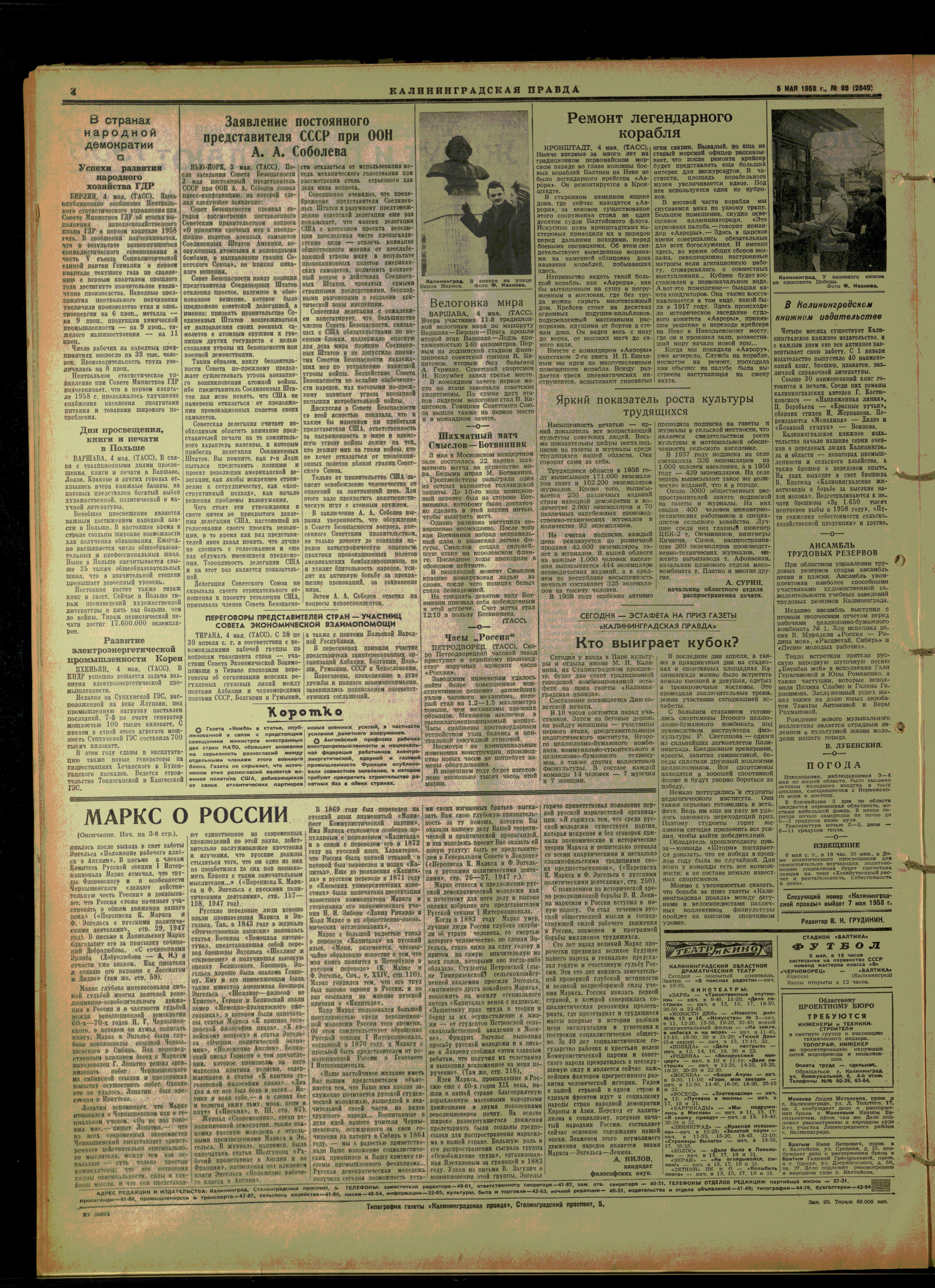 90-5-58-4
