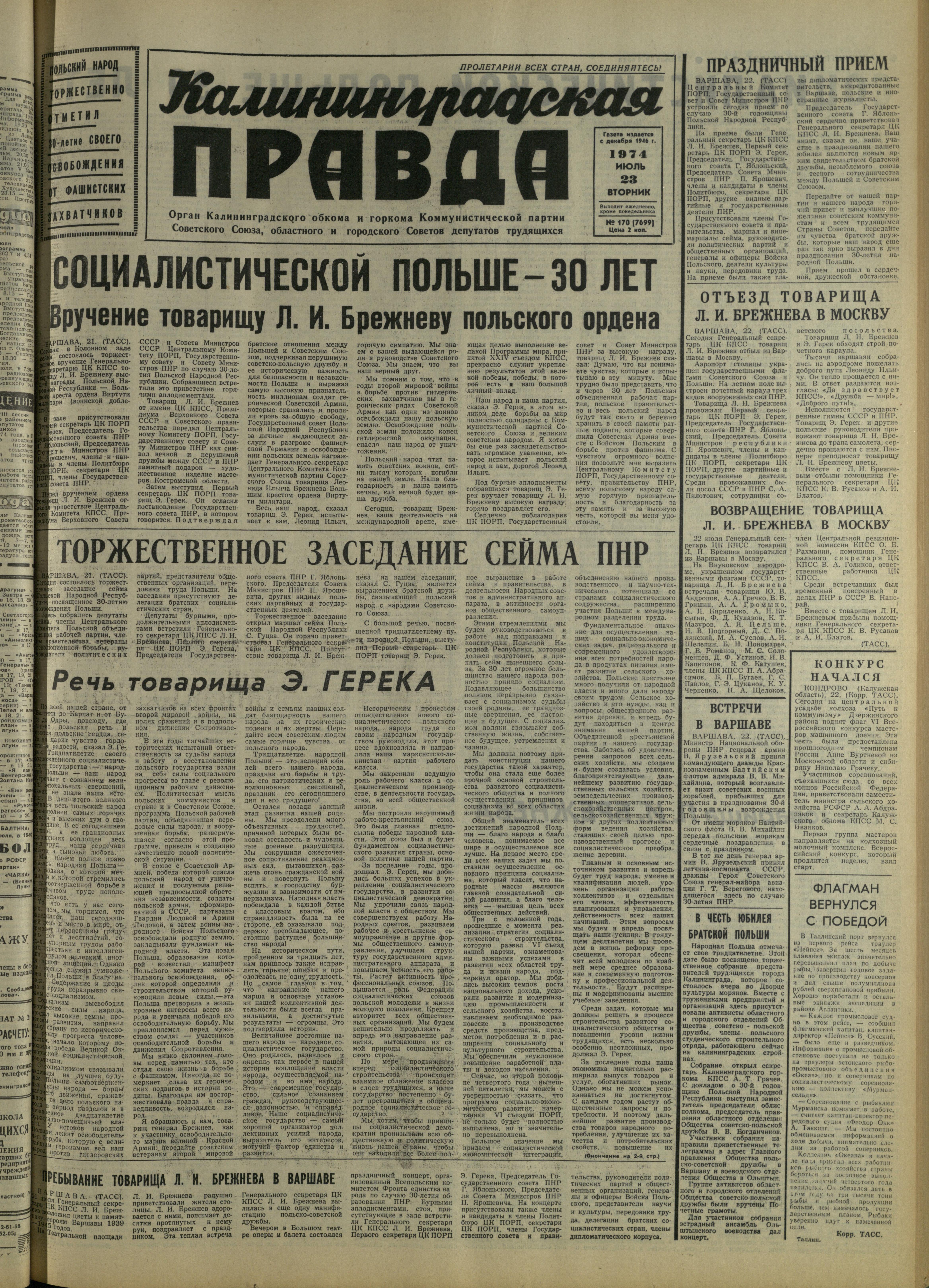 170-7-74-1