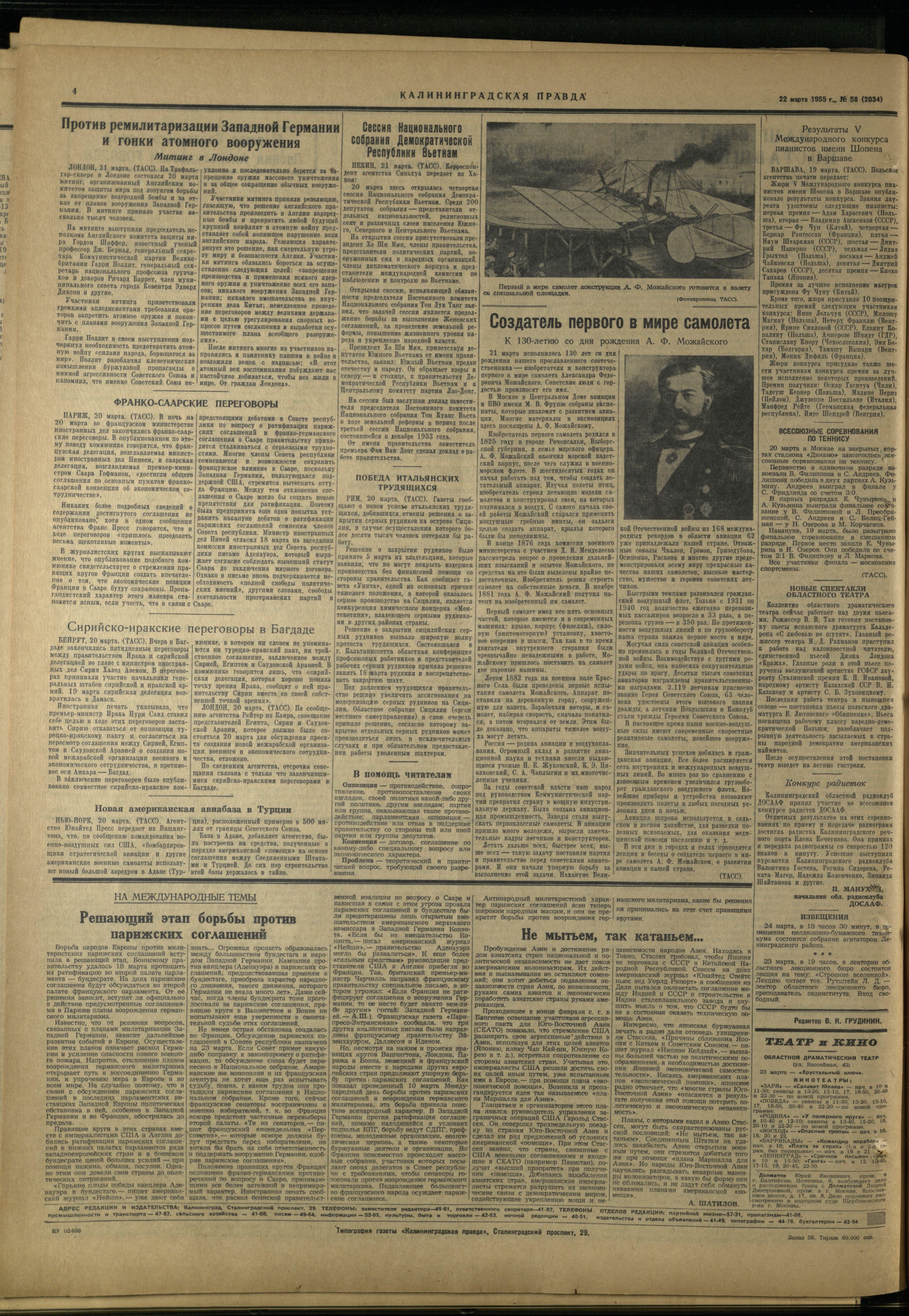 58-3-55-4