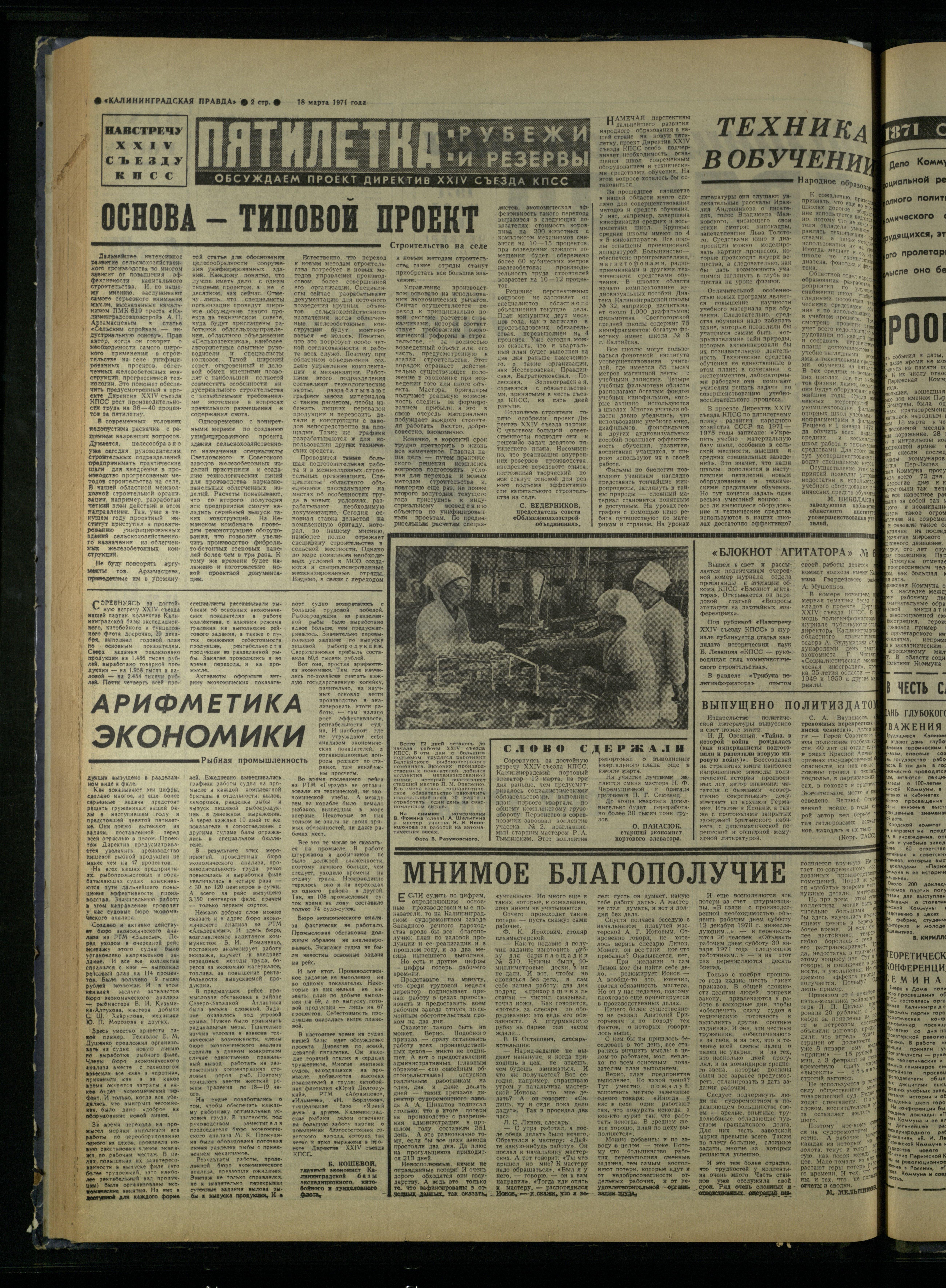 64-3-71-2