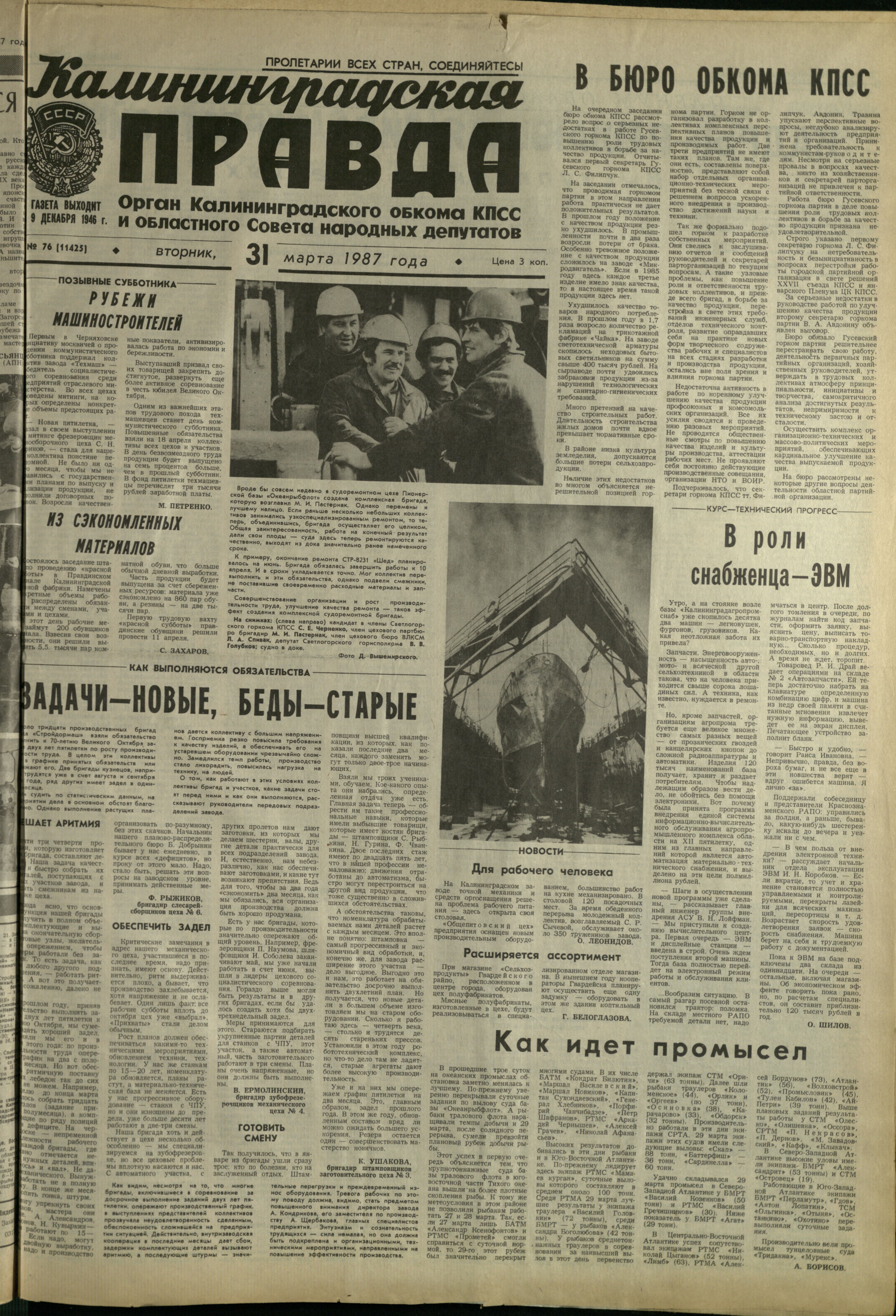 76-3-87-1