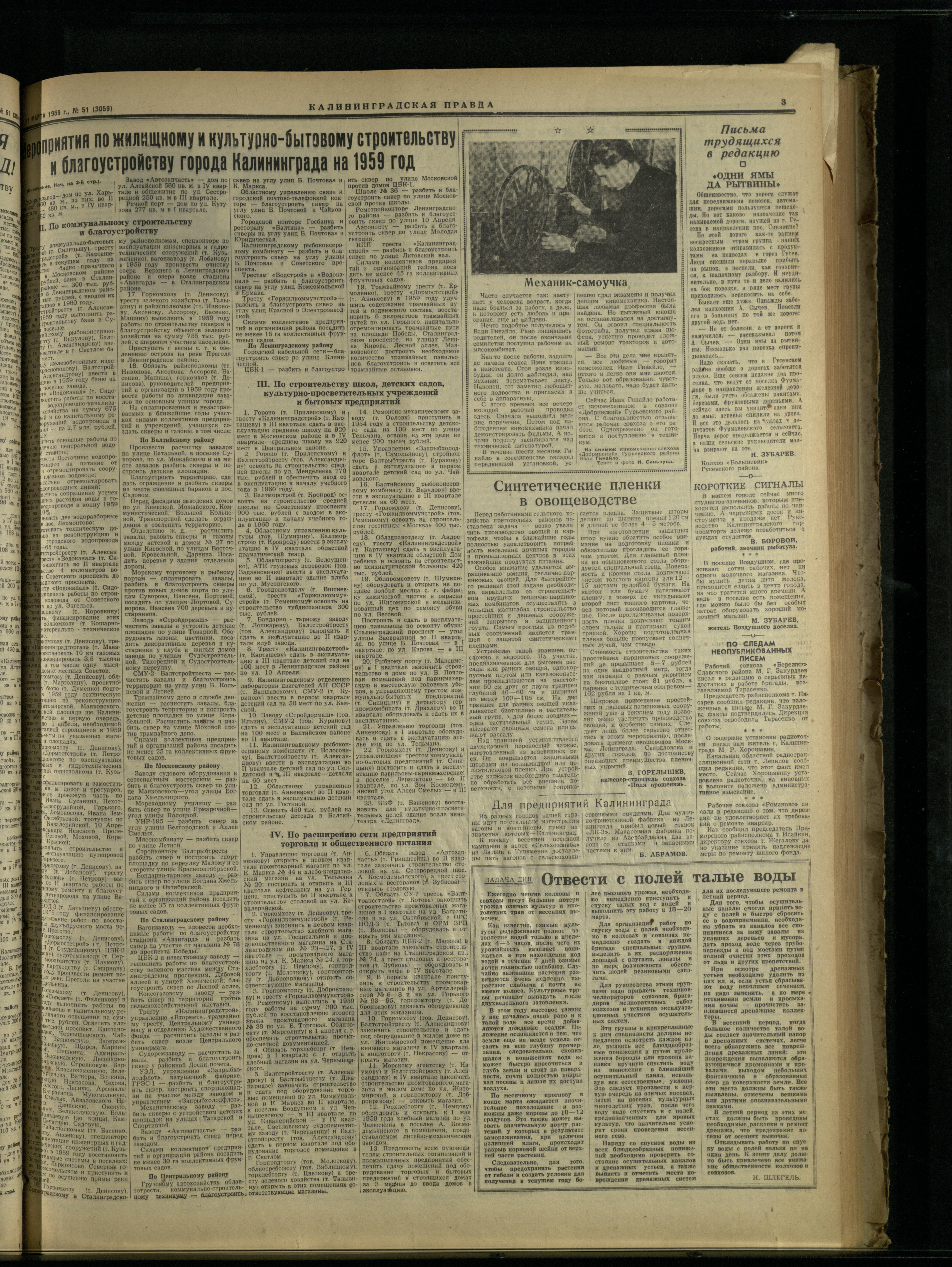 51-3-59-3
