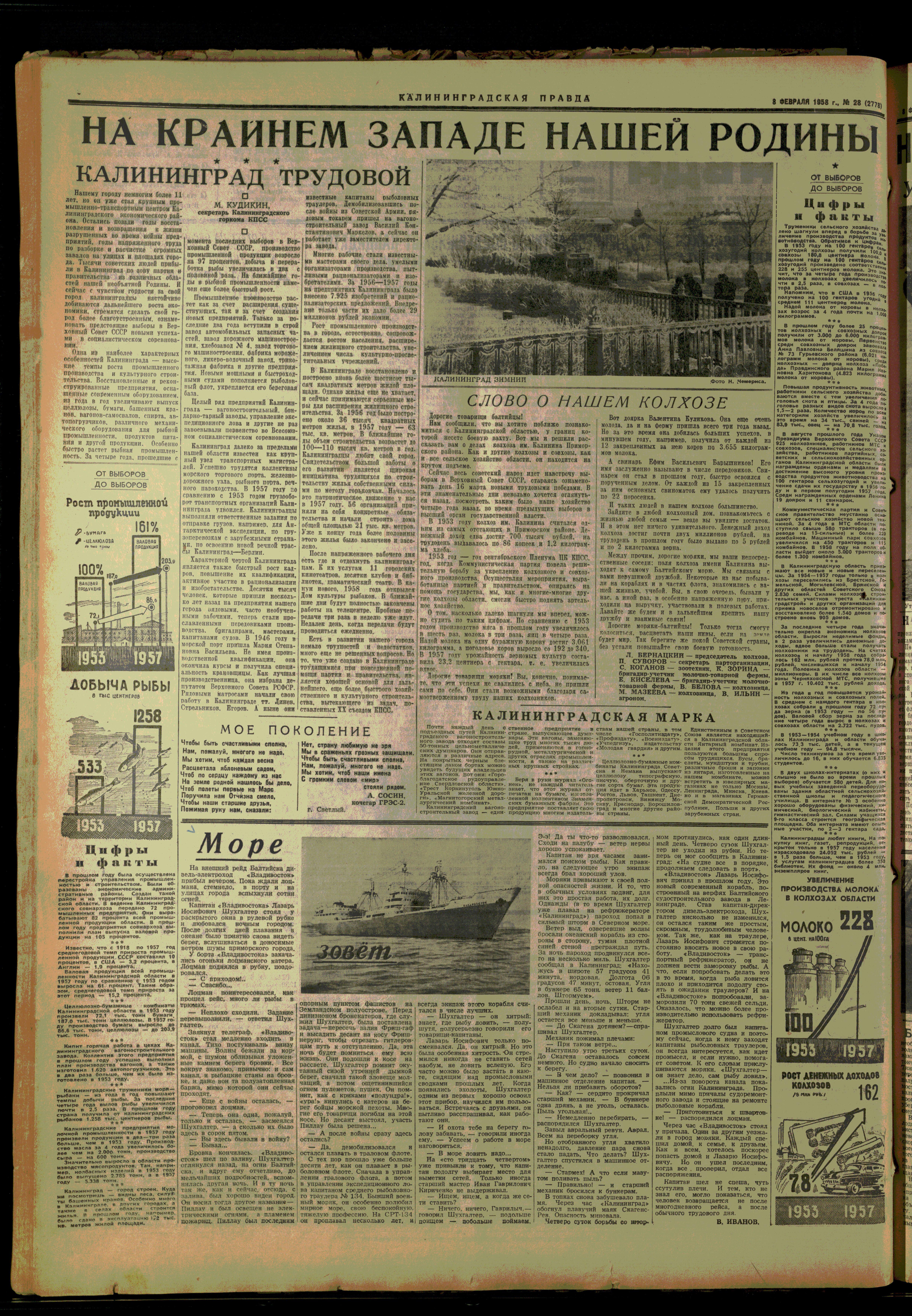 28-2-58-2
