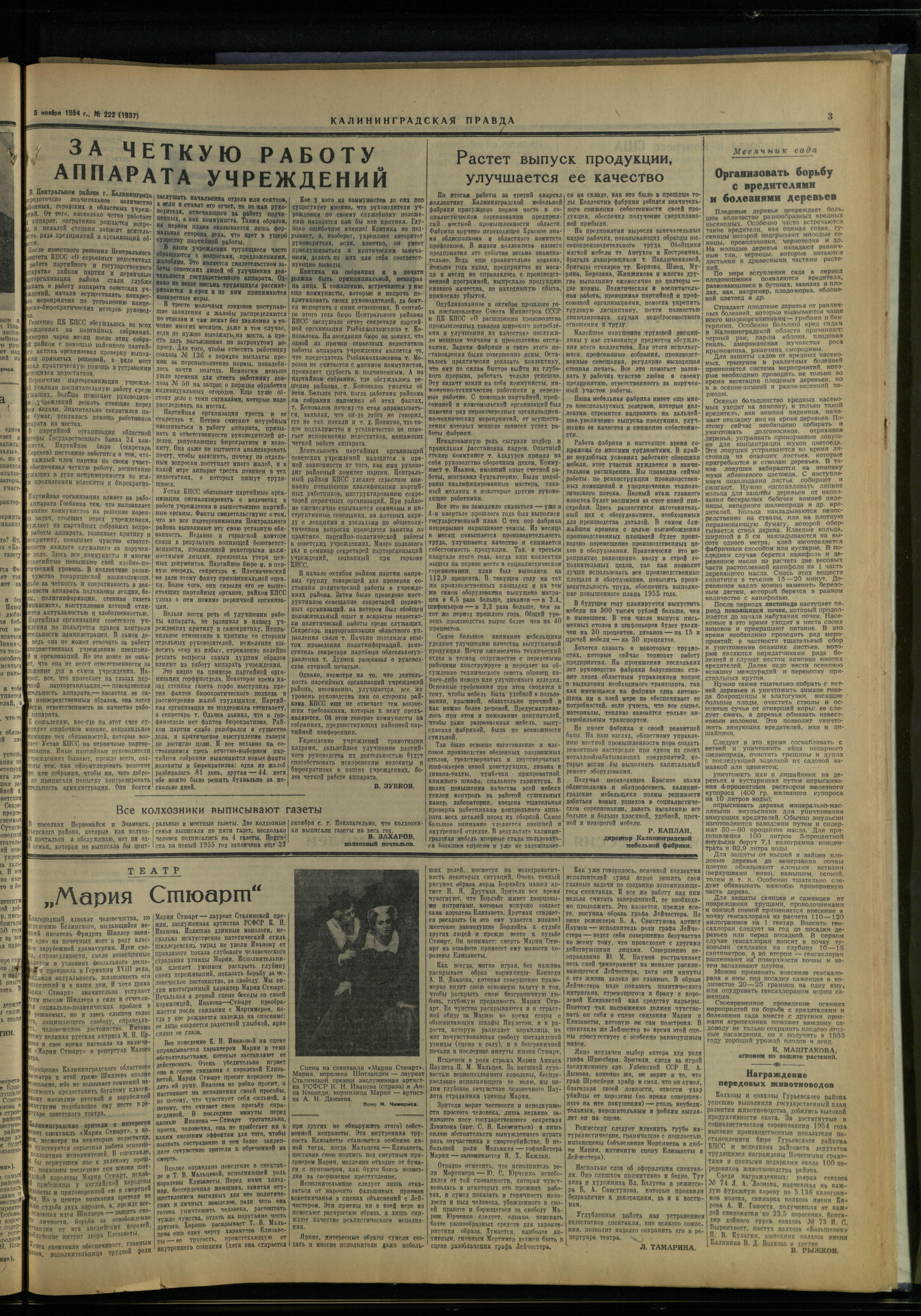 222-11-54-3