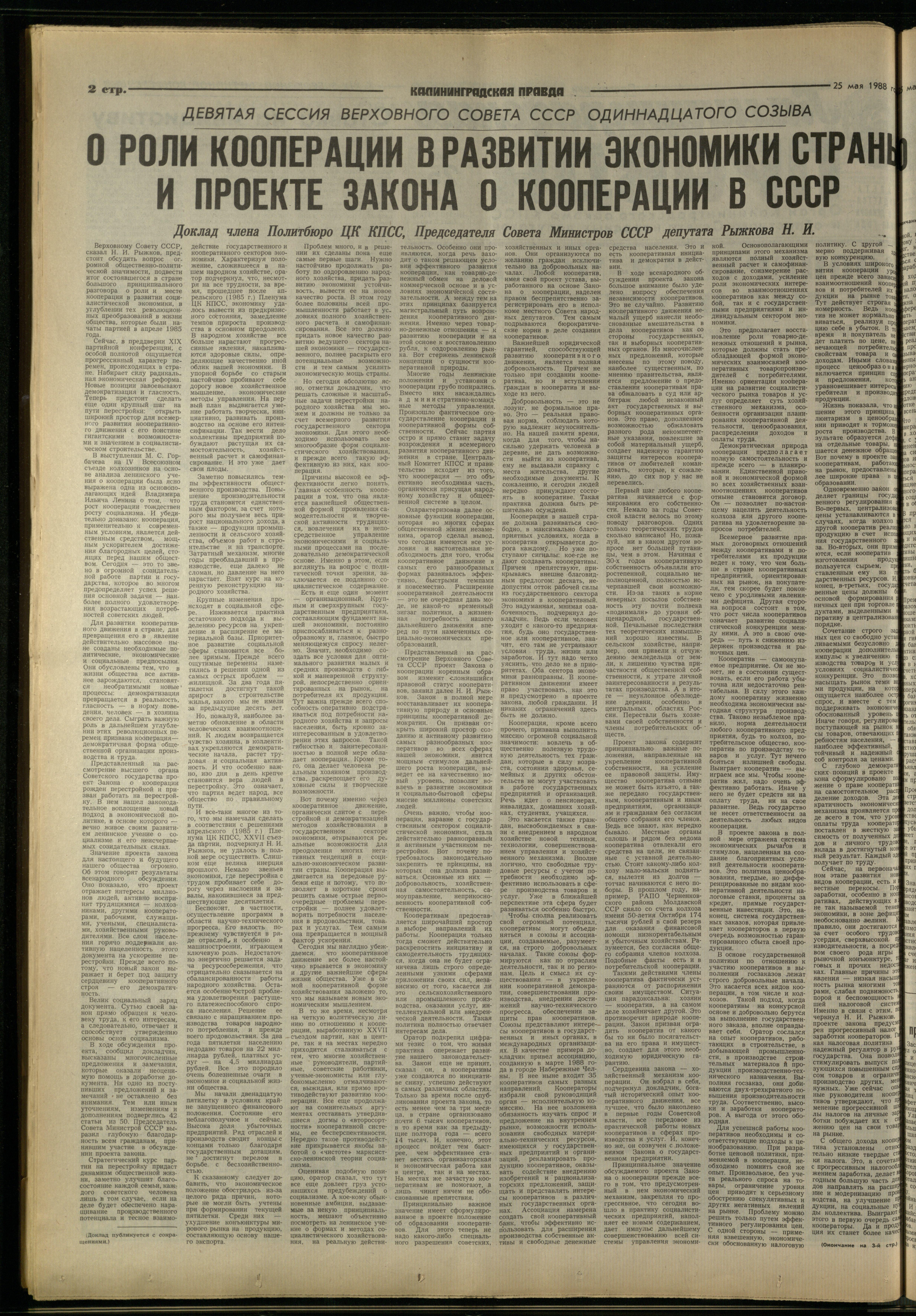 120-5-88-2