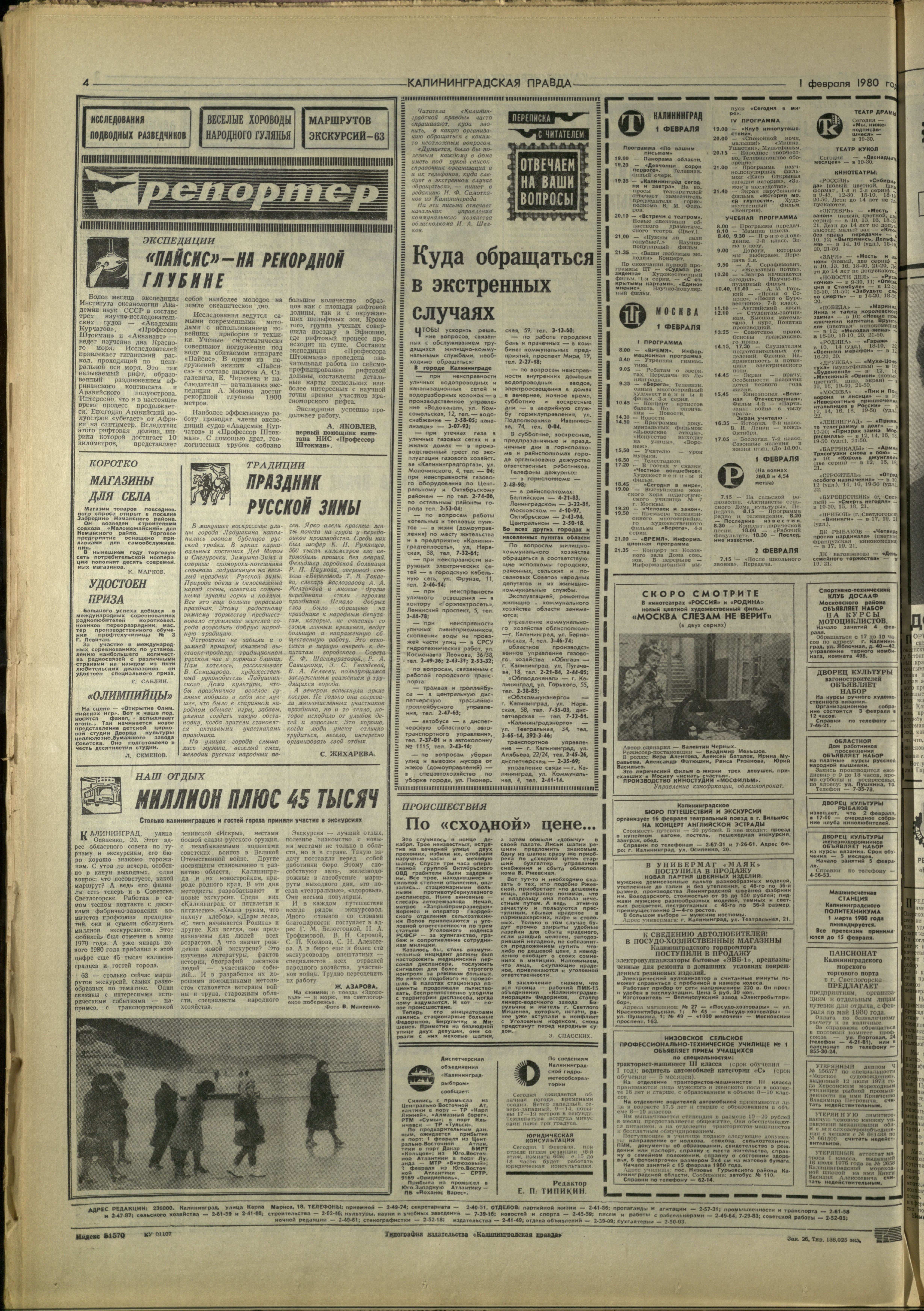 26-2-80-4