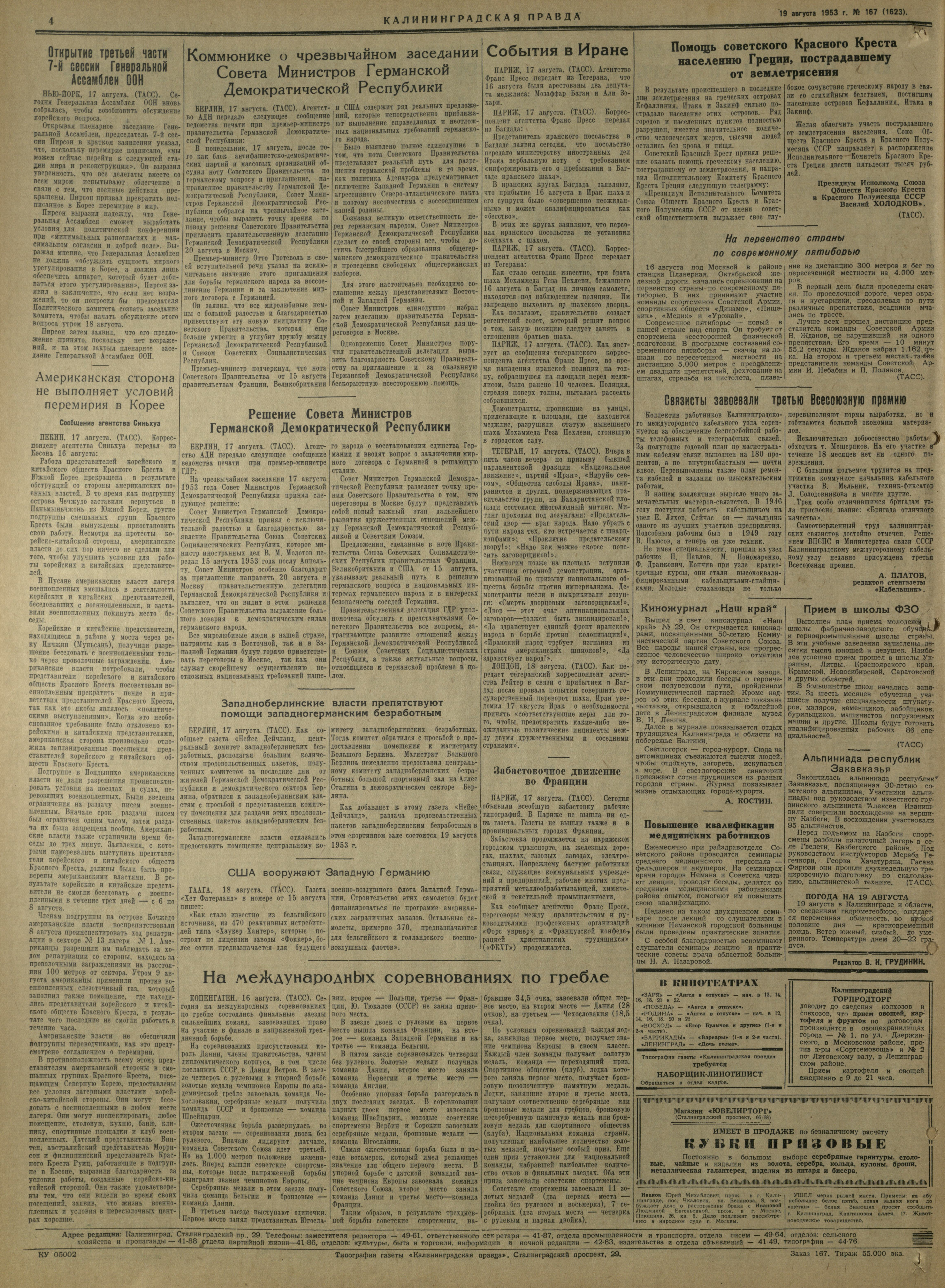 167-8-53-4