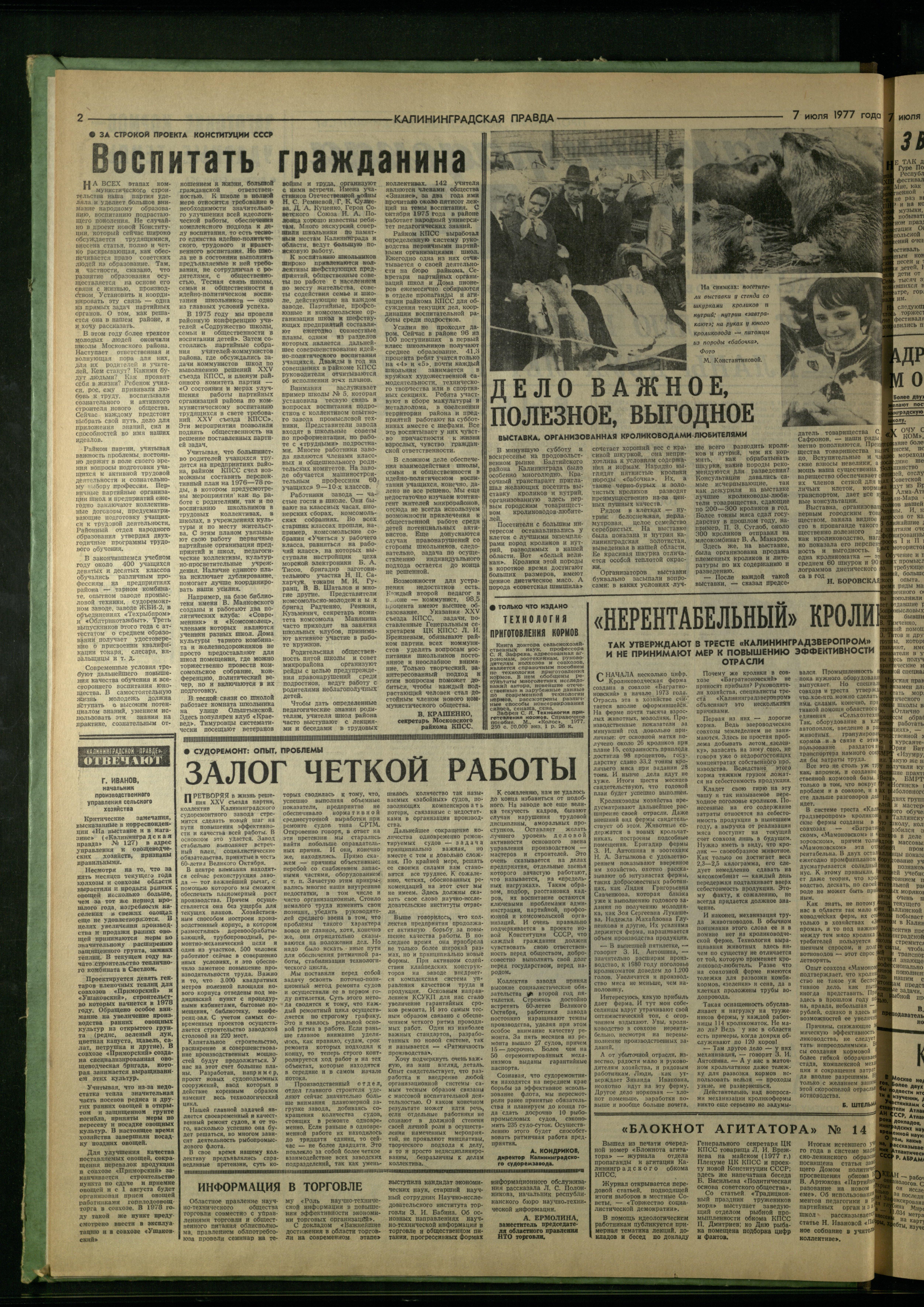 157-7-77-2