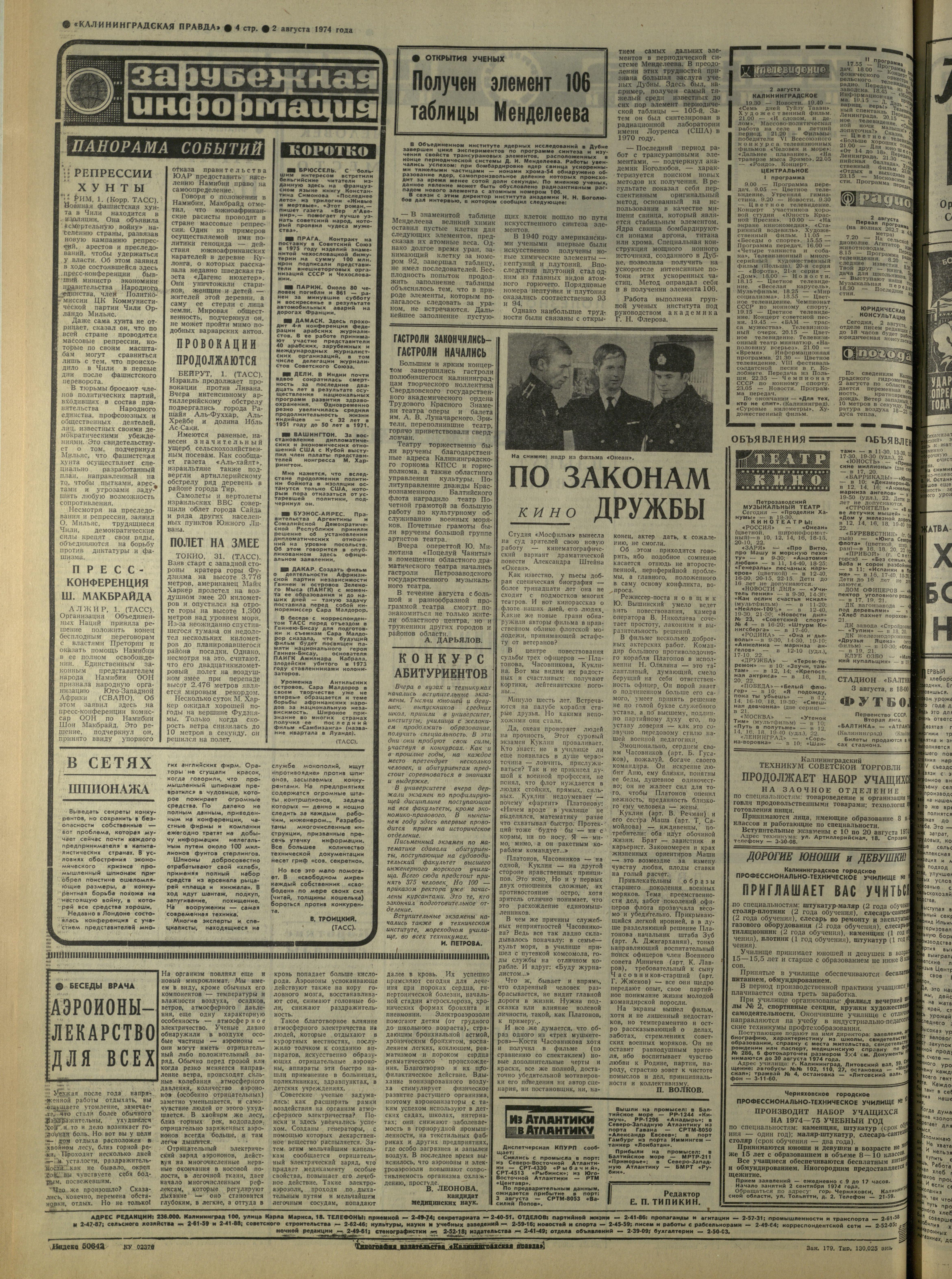 179-8-74-4