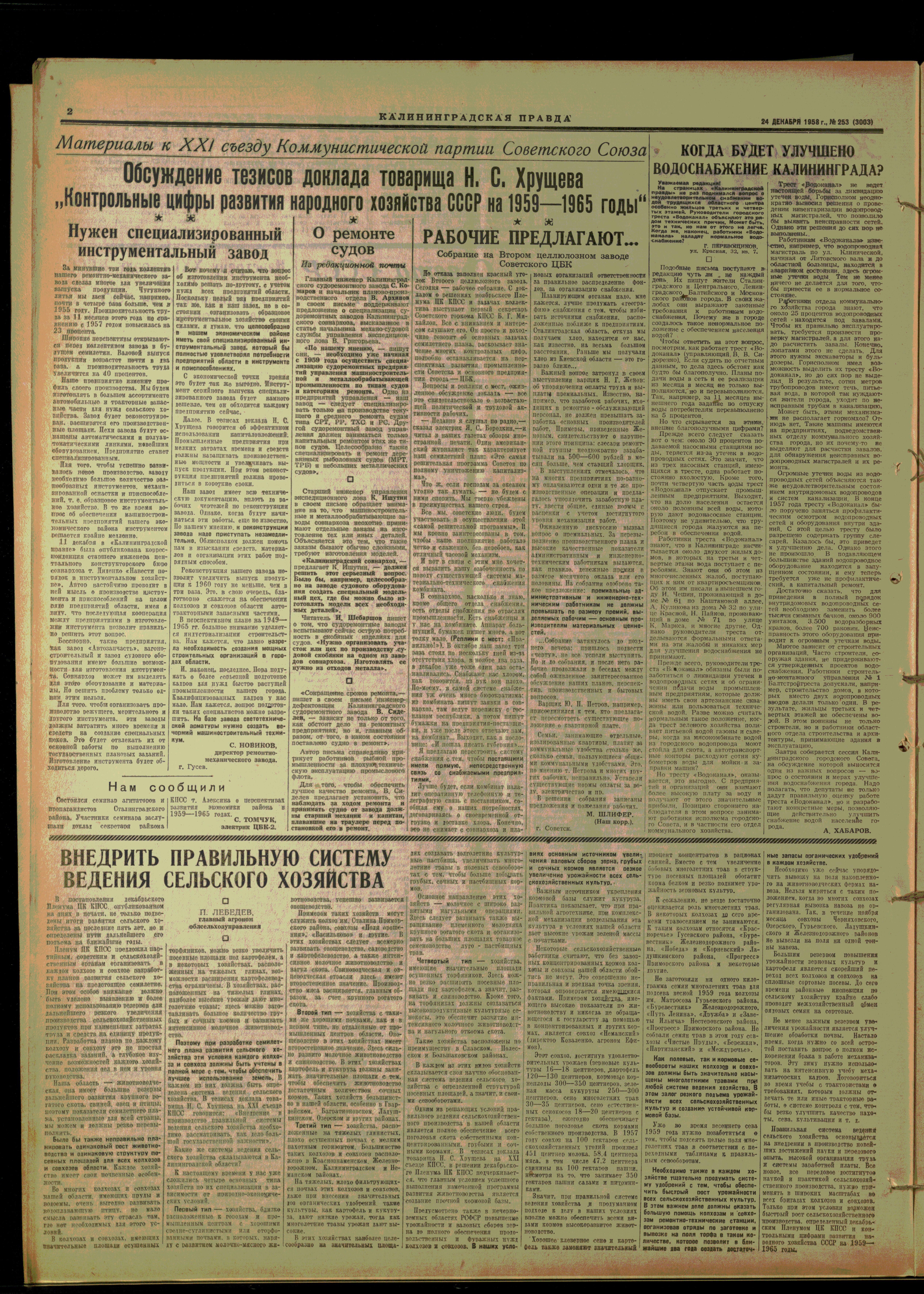 253-12-58-2