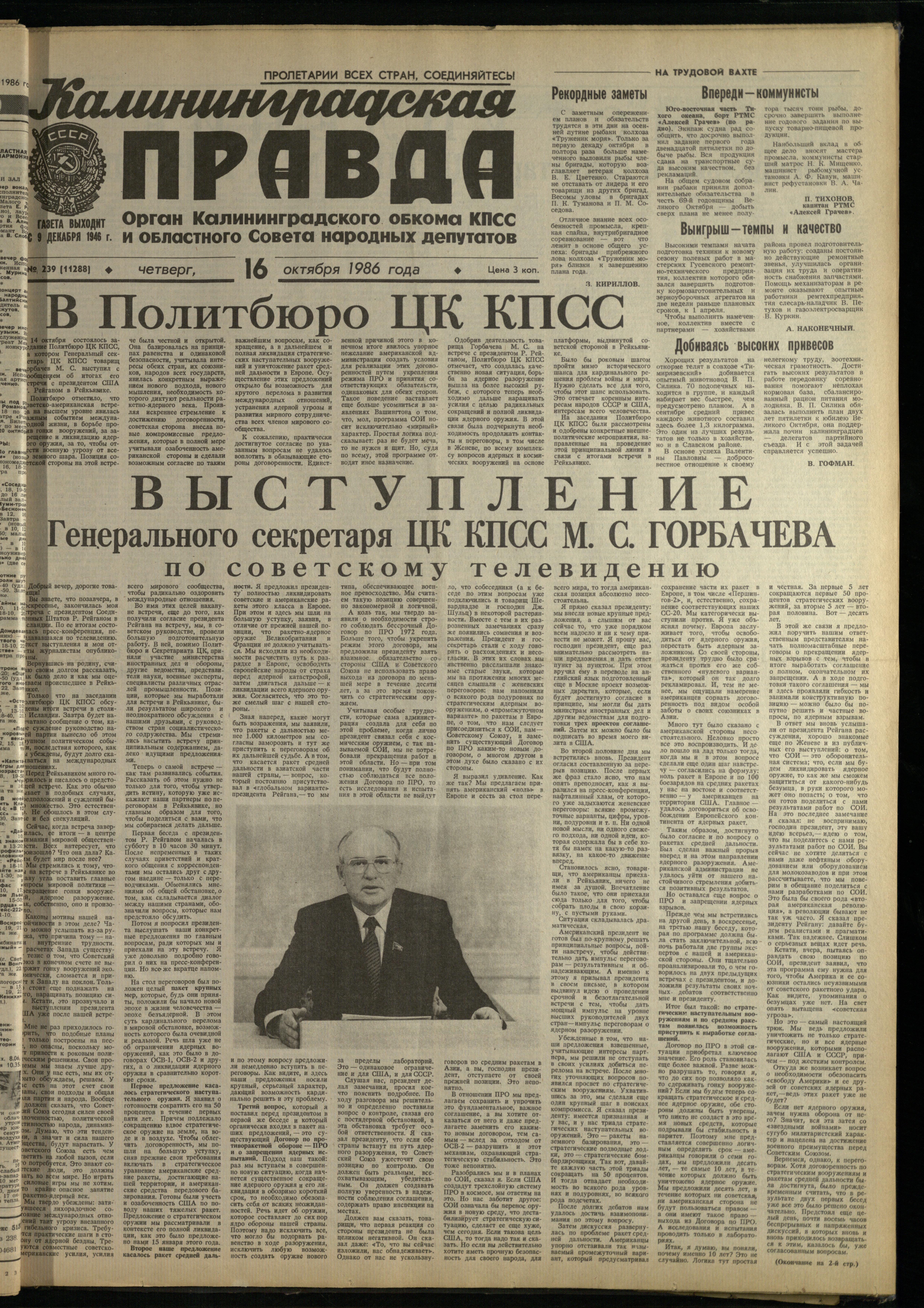 239-10-86-1