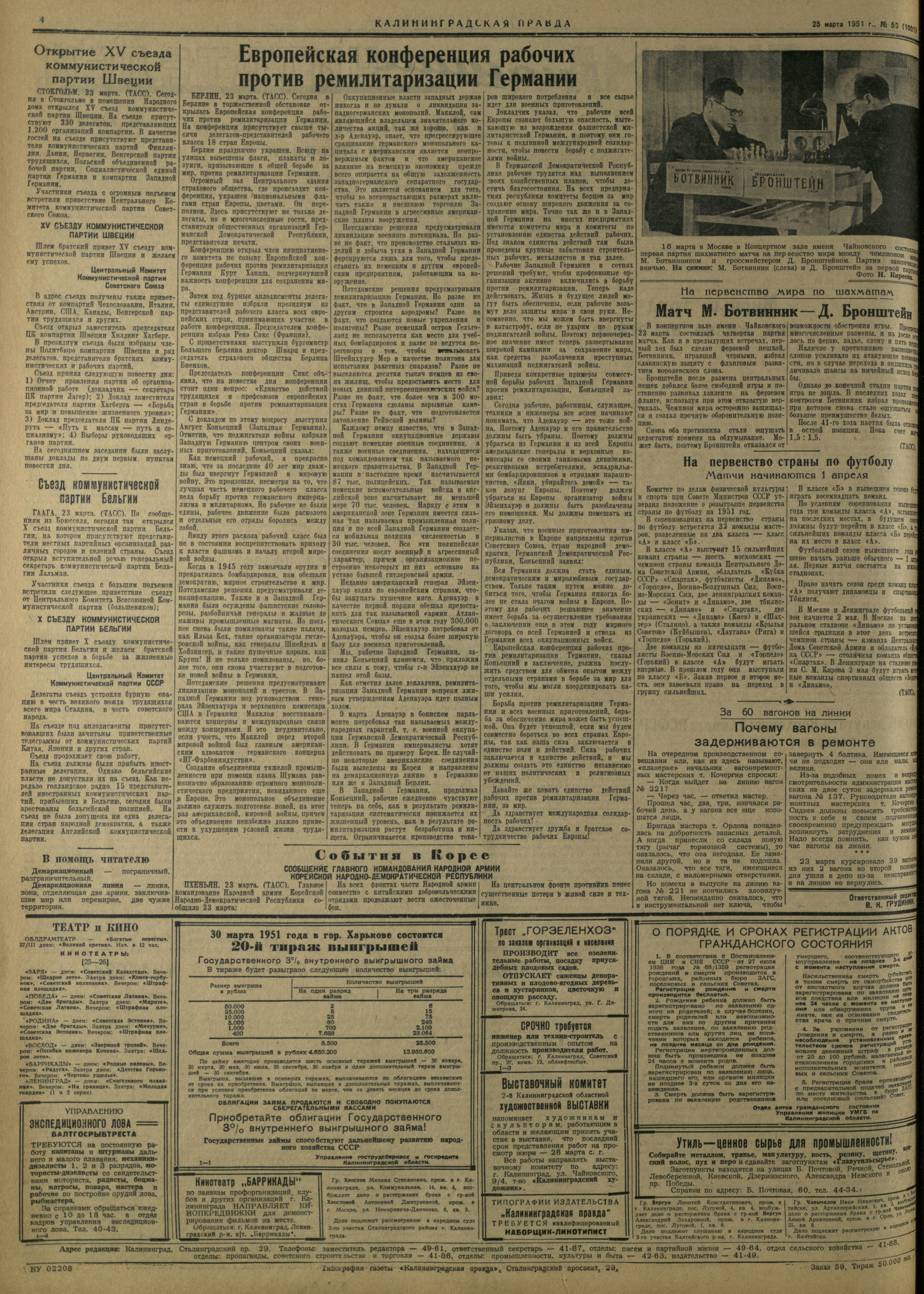 59-3-51-4
