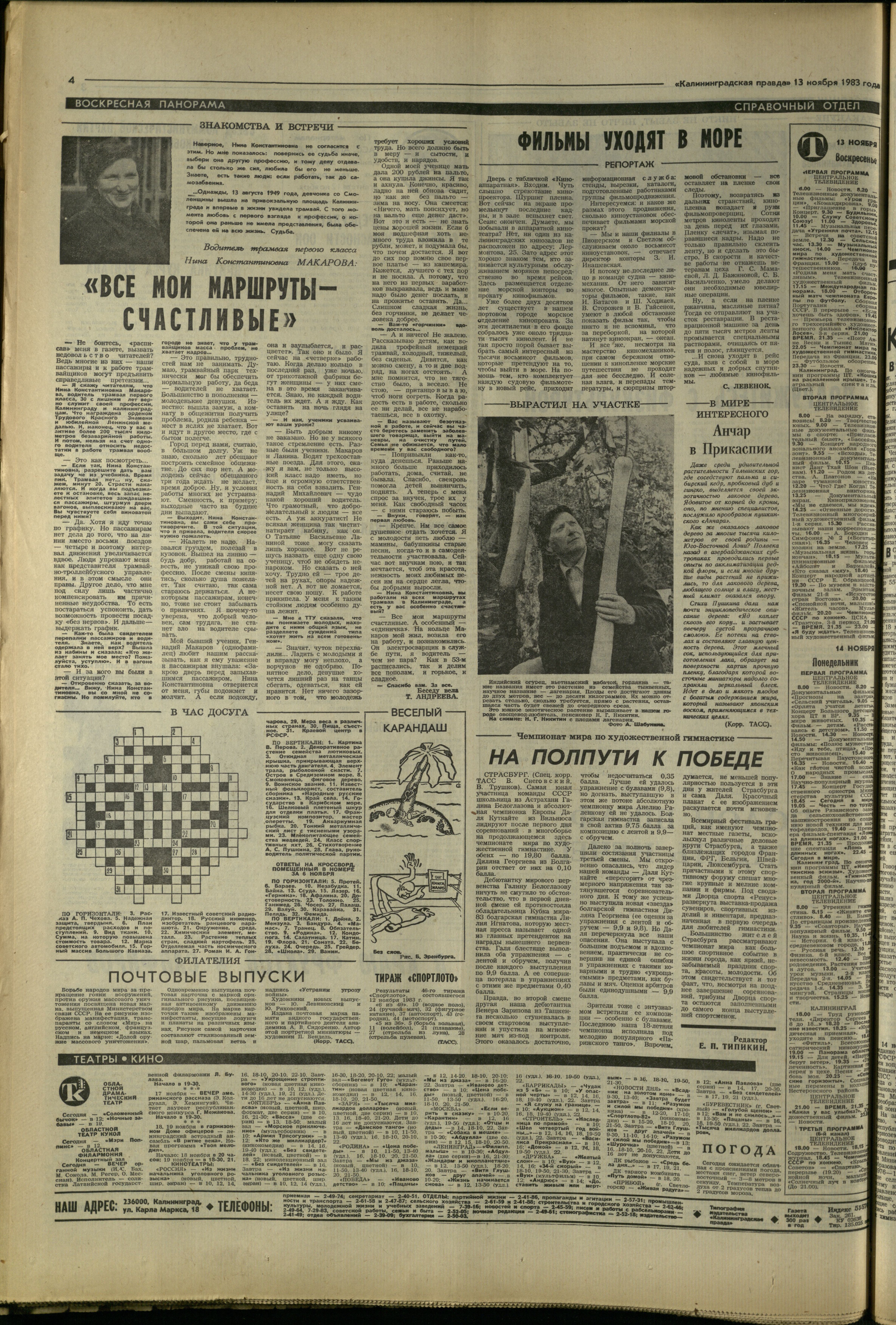 261-11-83-4
