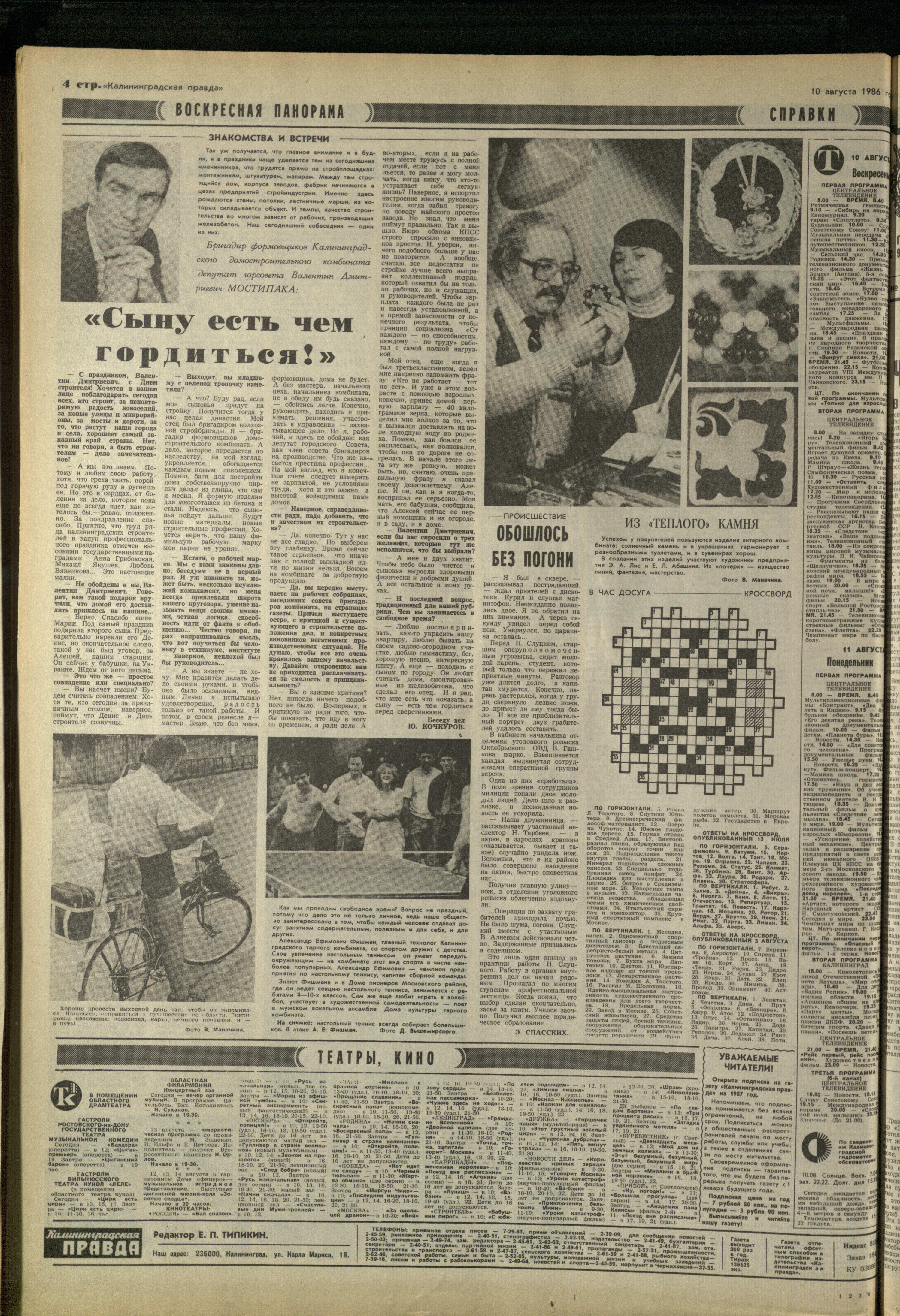 184-8-86-4