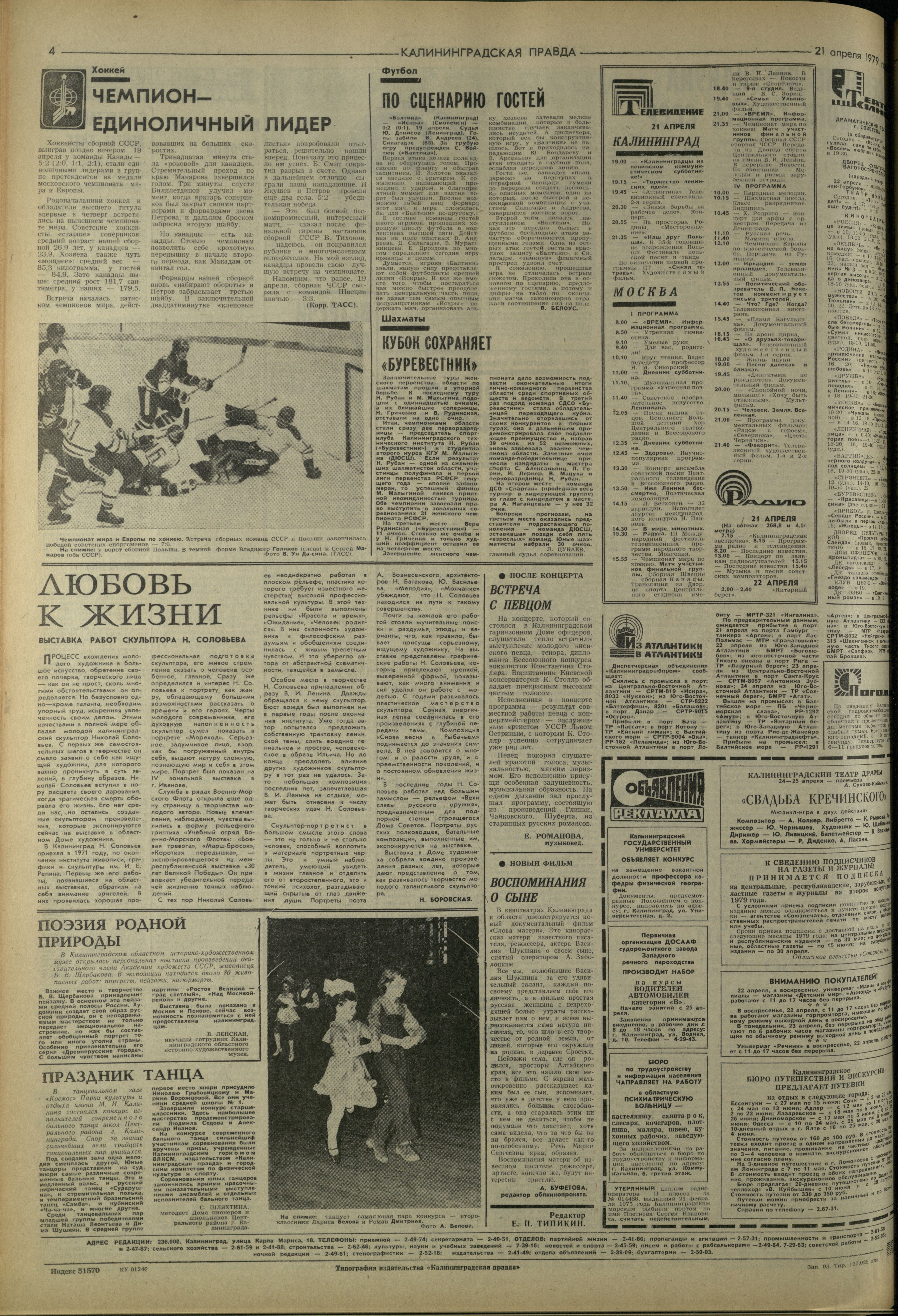93-4-79-4