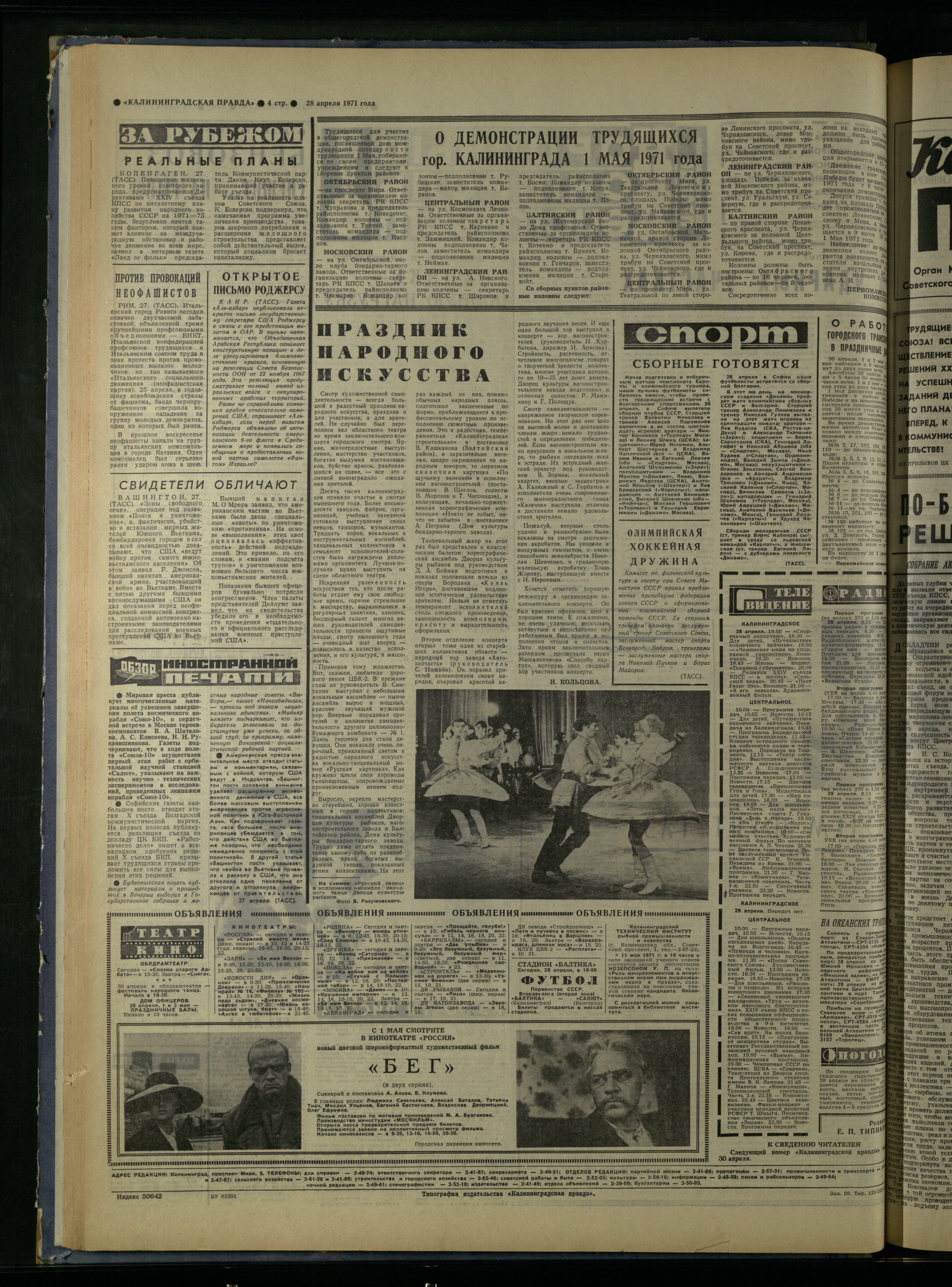 99-4-71-4