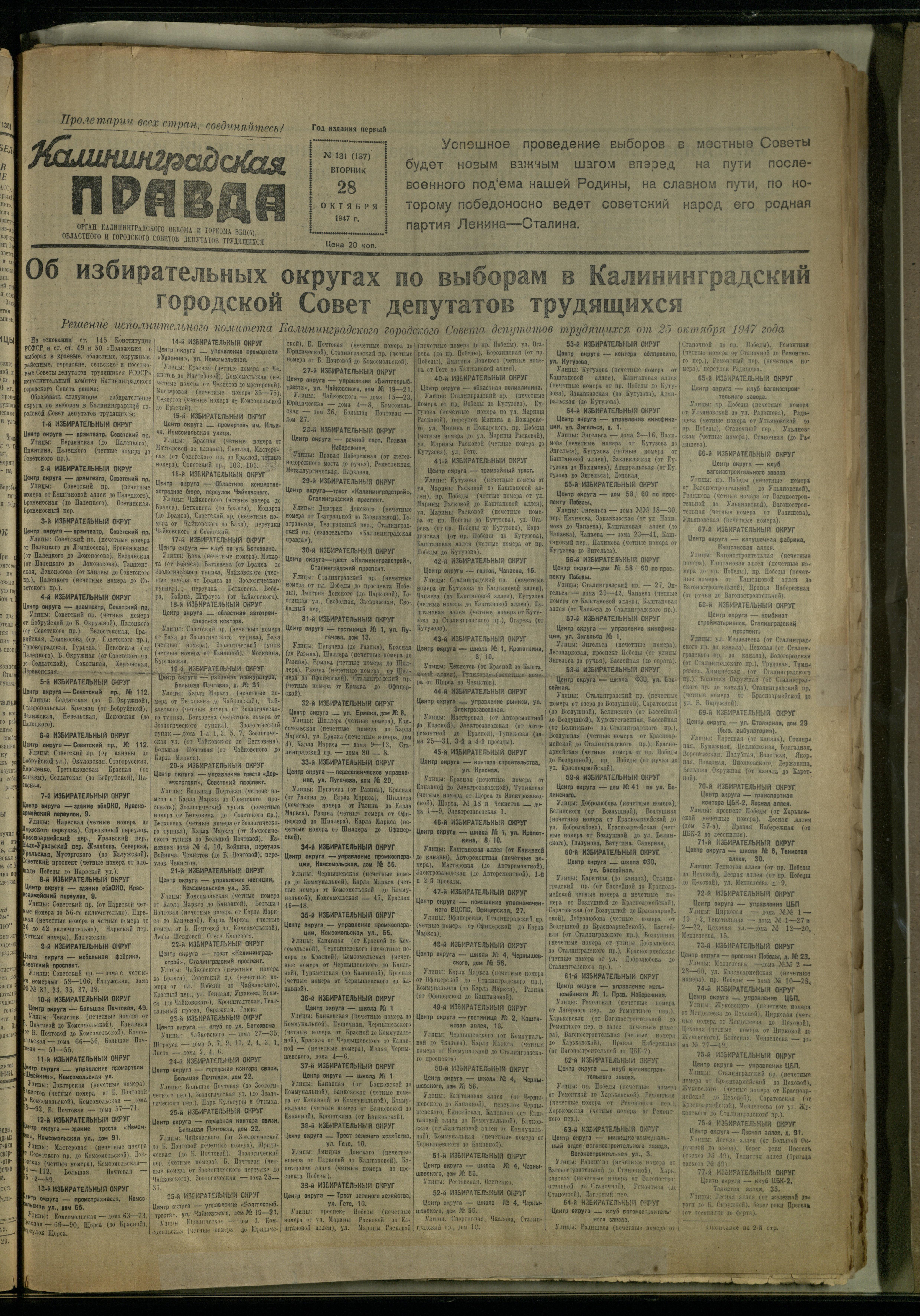 131-10-47-1