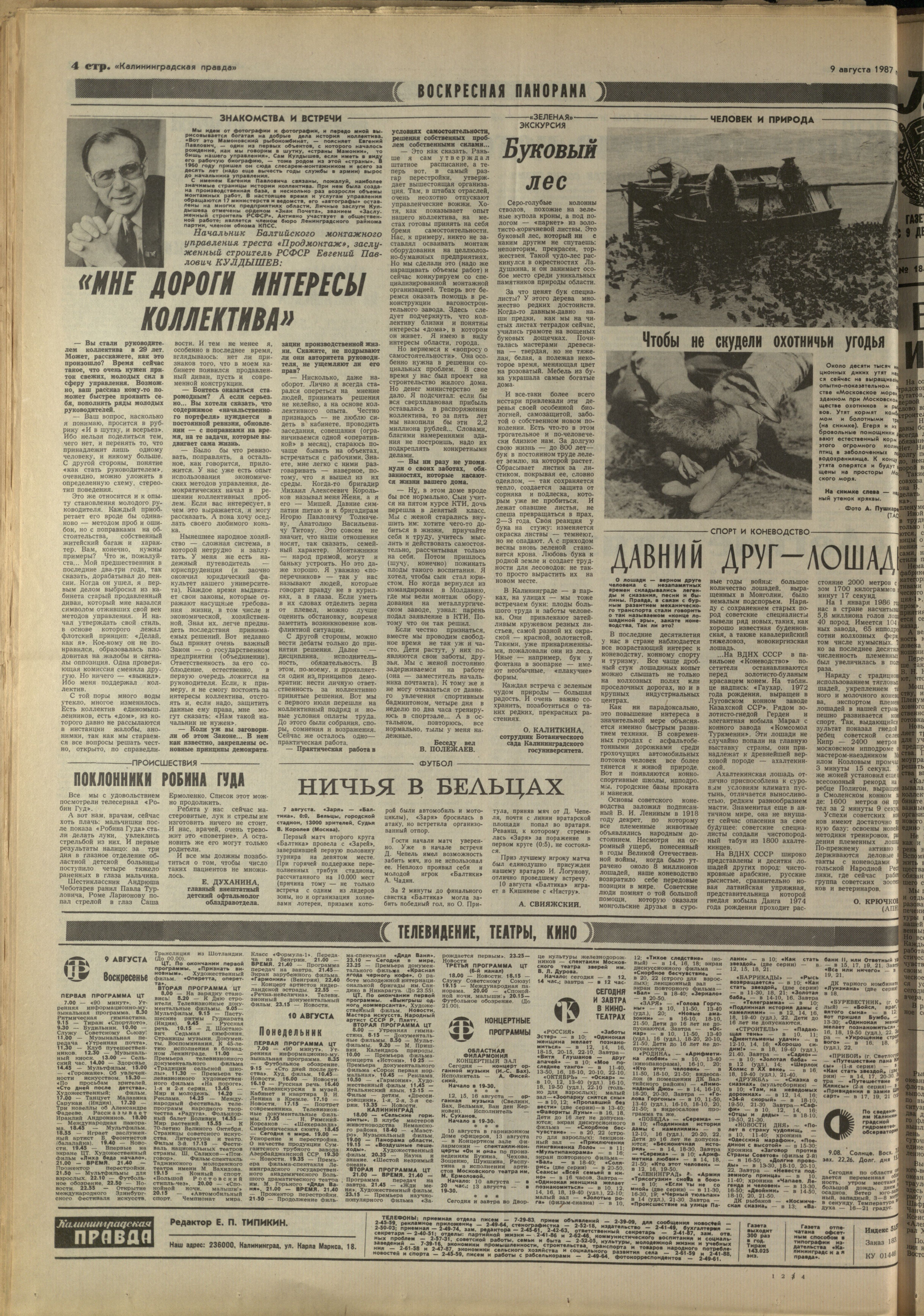 183-8-87-4