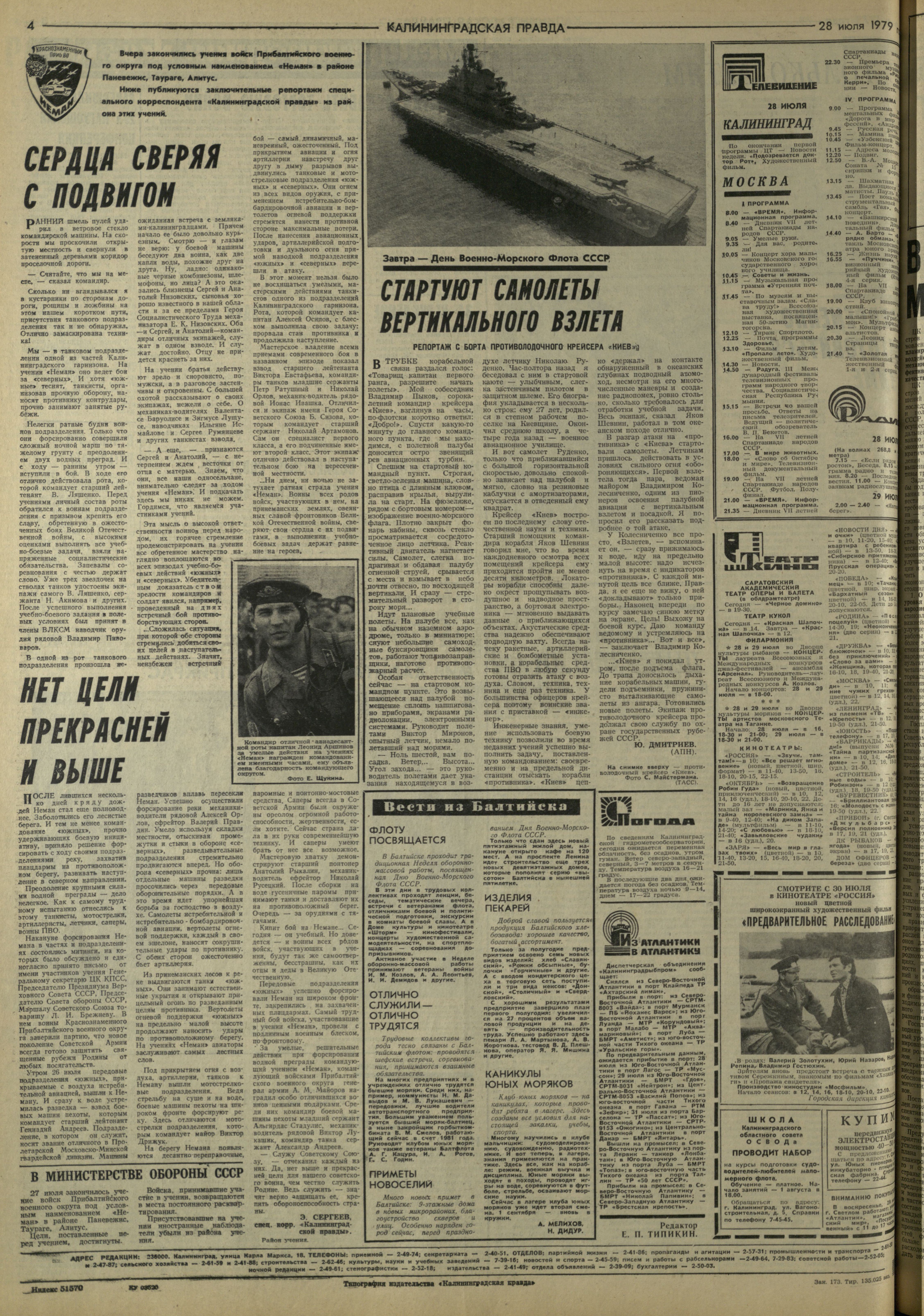 173-7-79-4