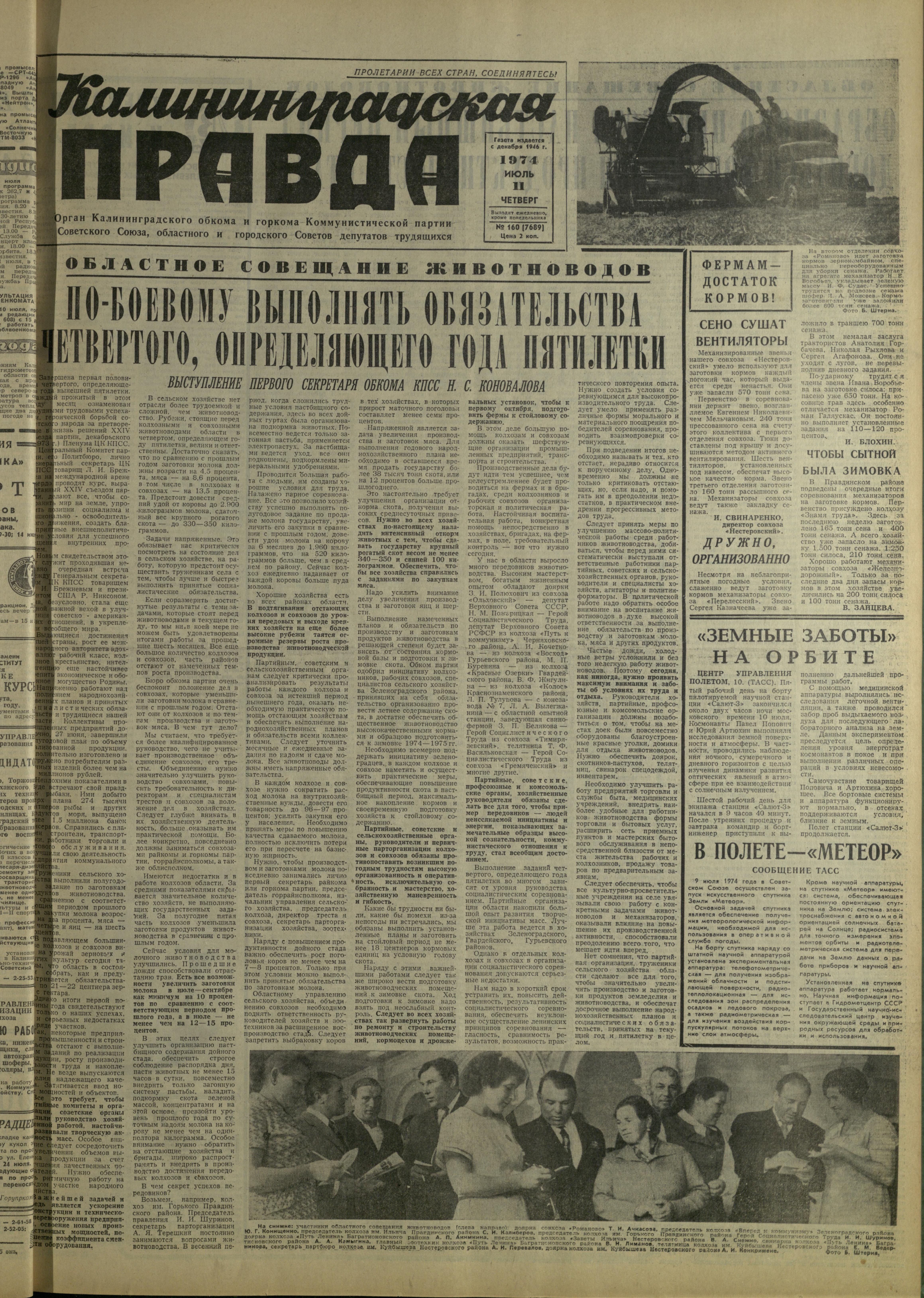 160-7-74-1