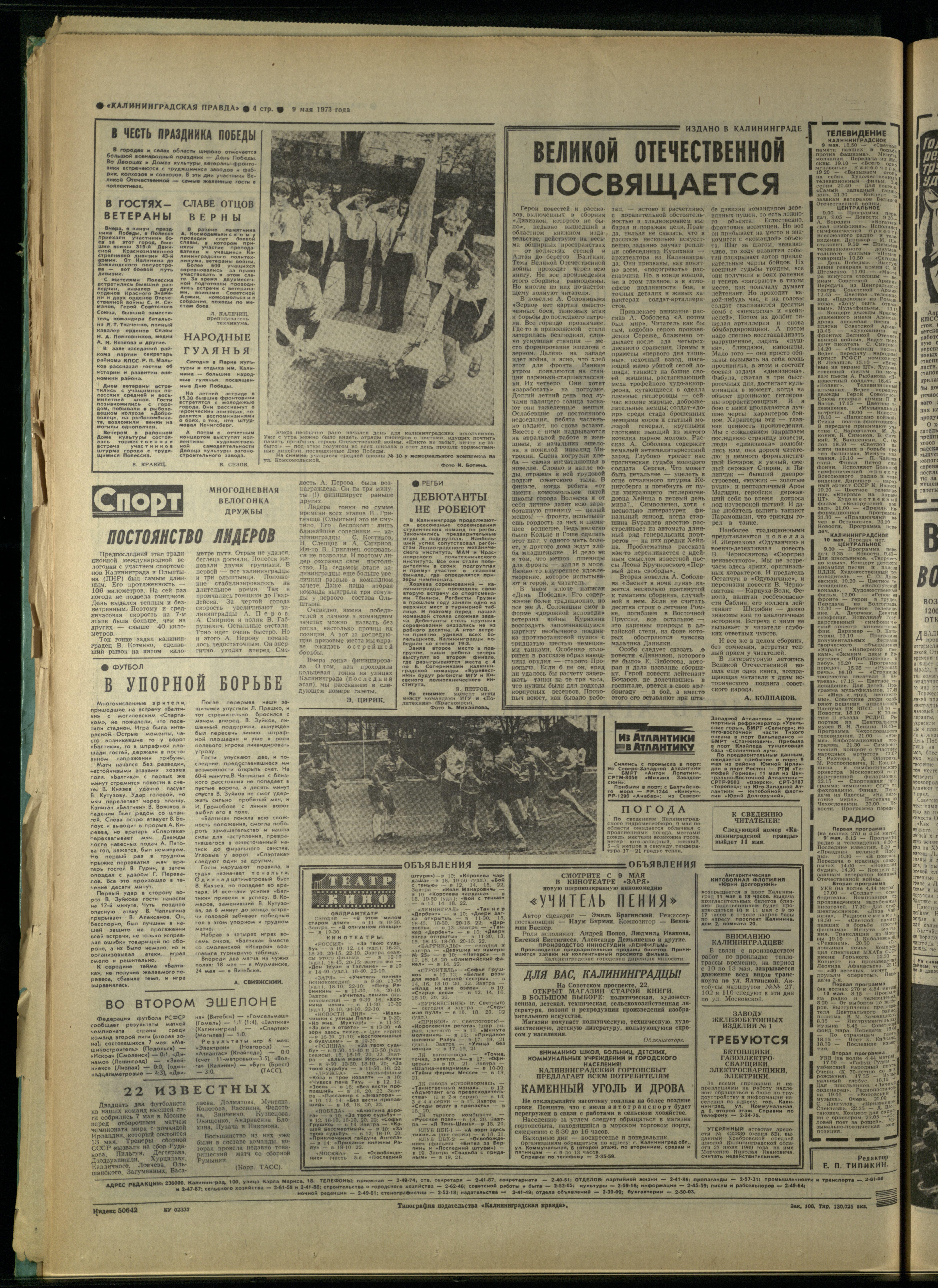 108-5-73-4