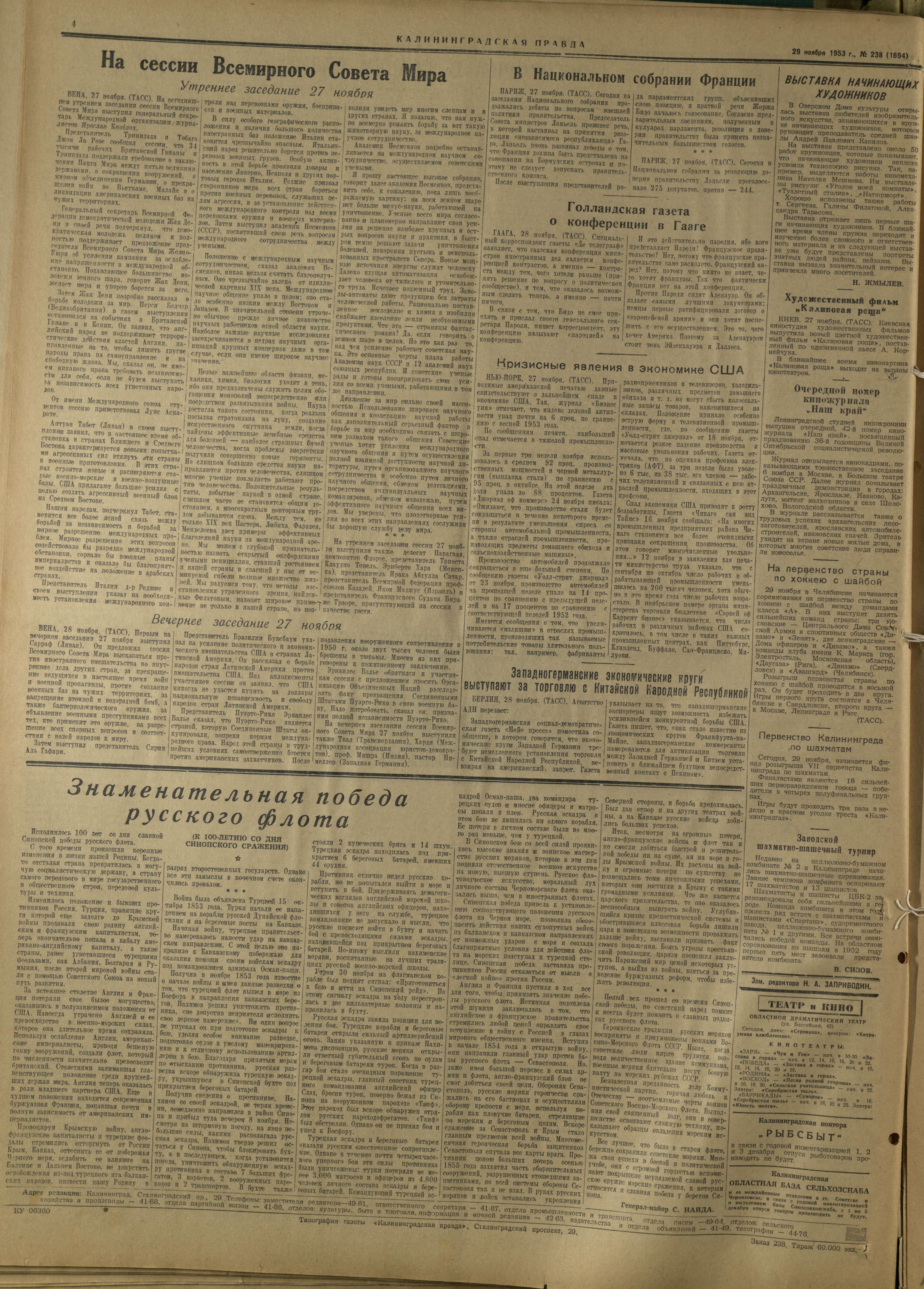 238-11-53-4