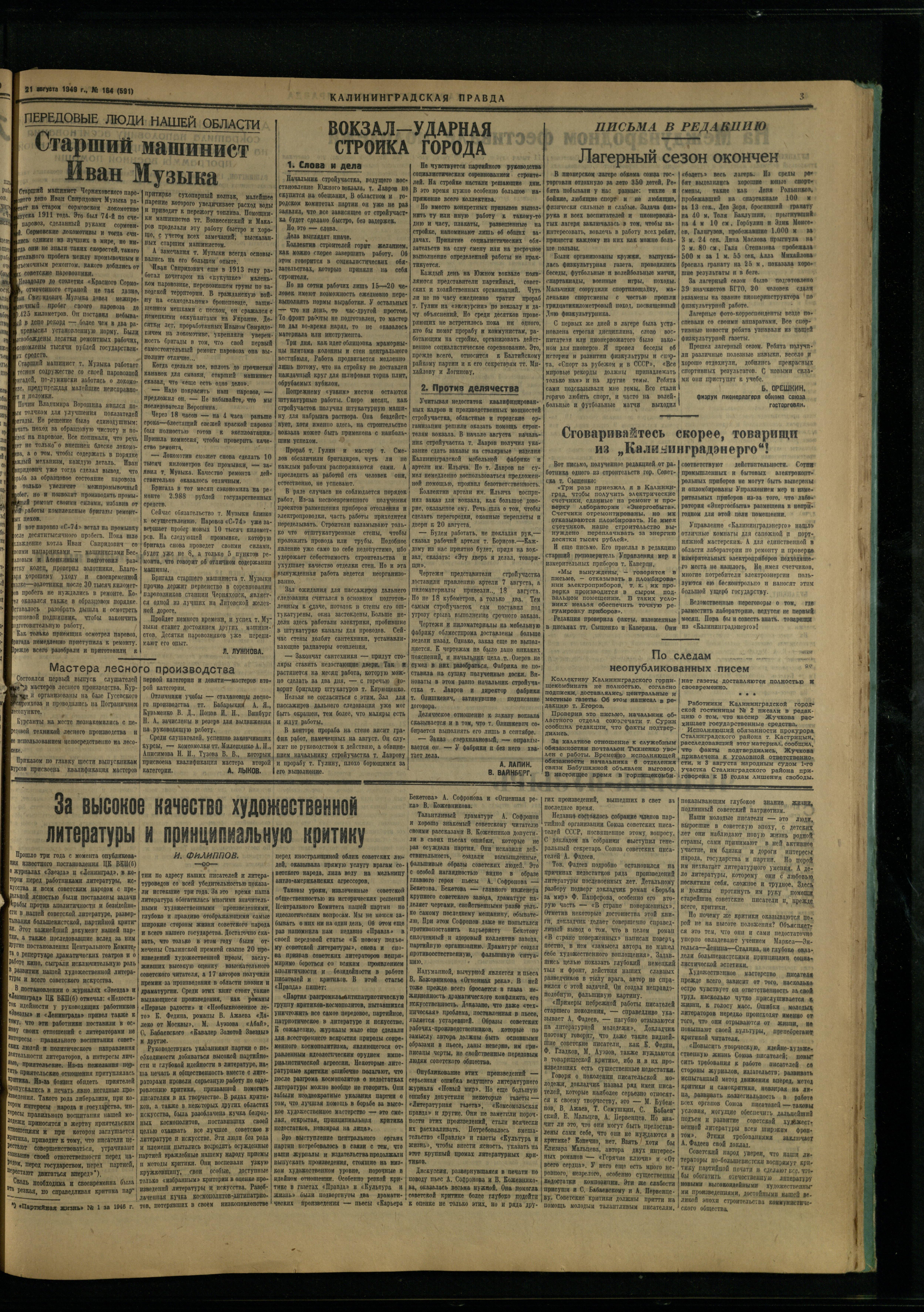 164-8-49-3