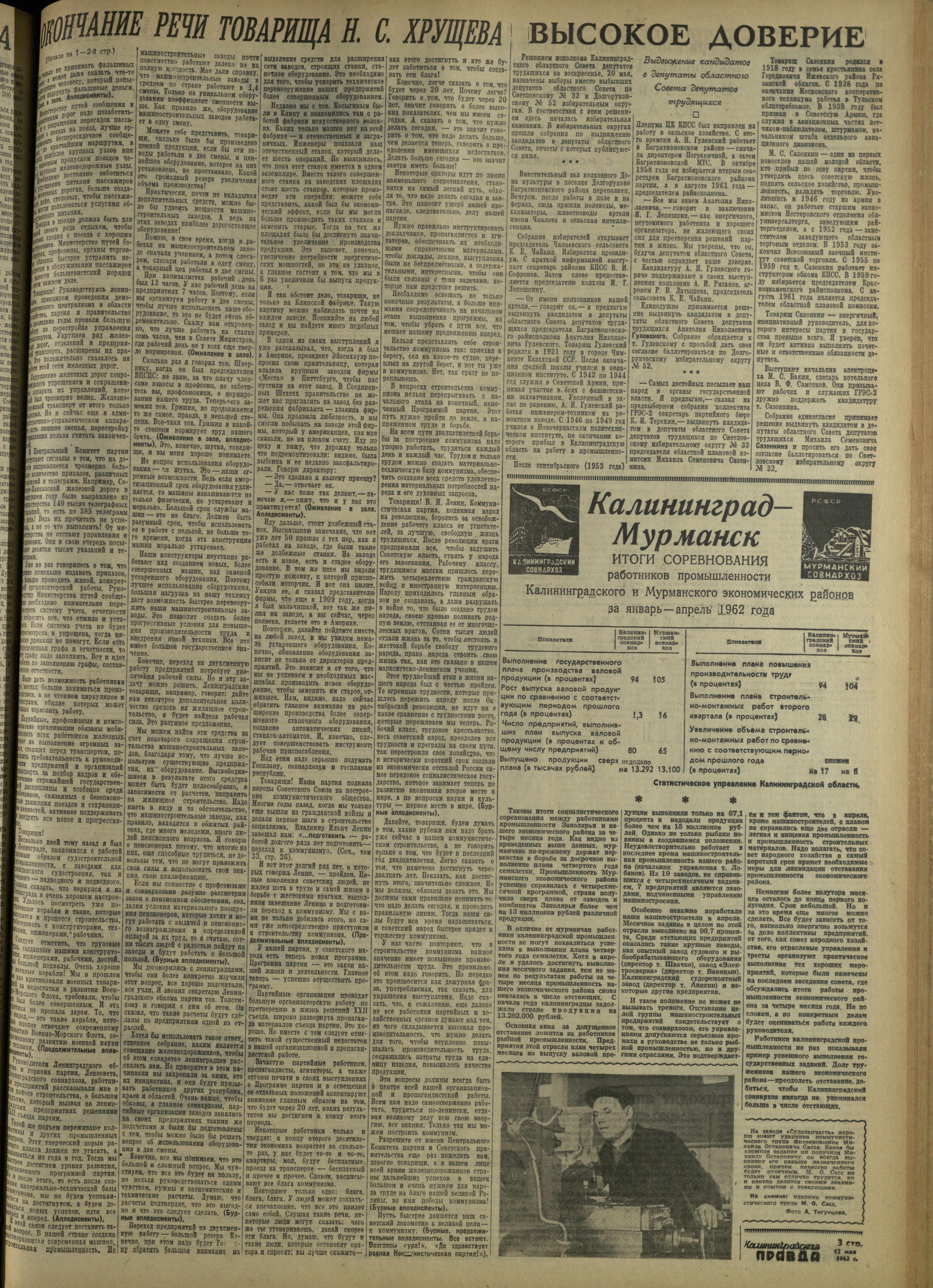 110-5-62-3
