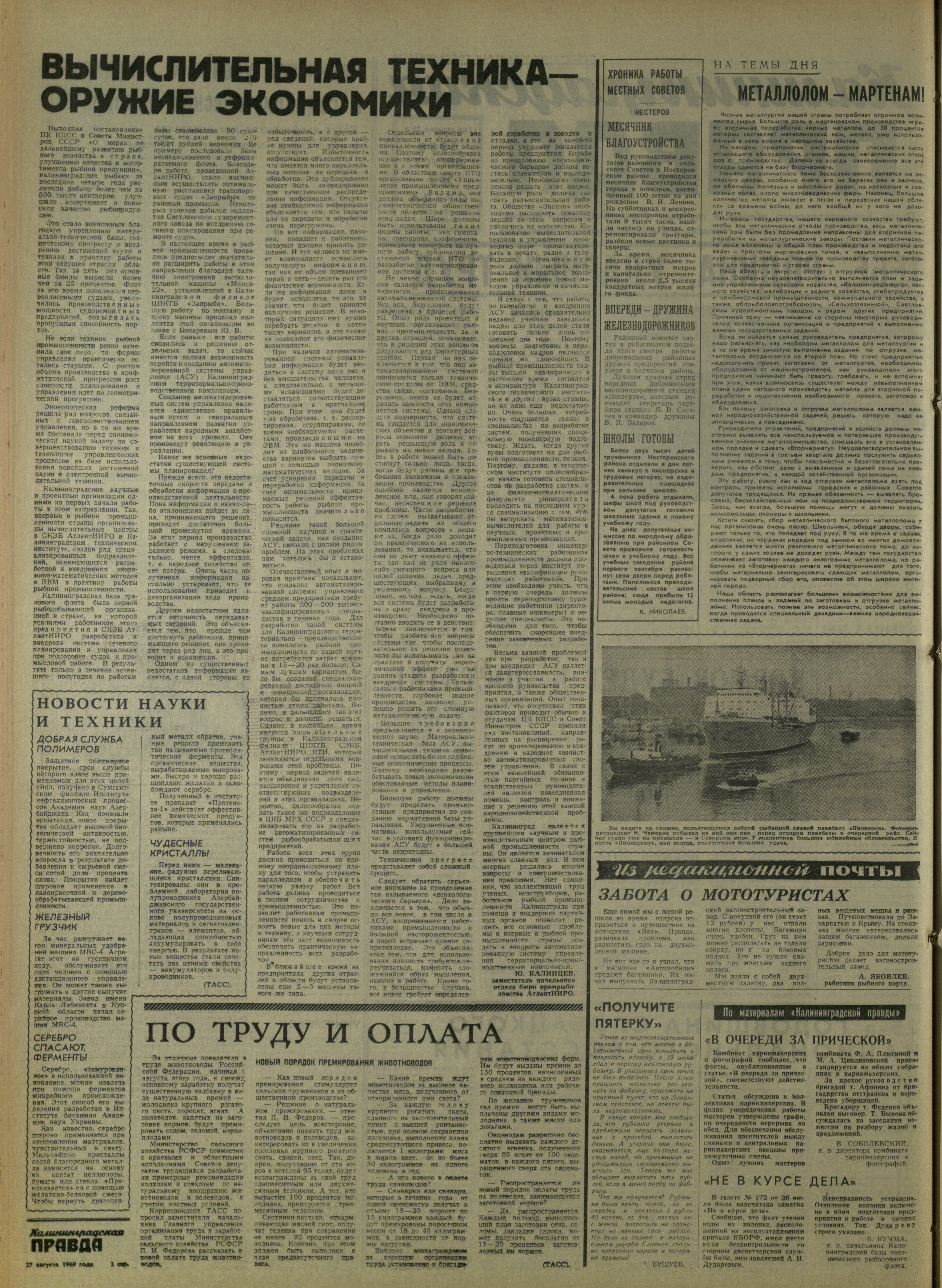 199-8-69-2
