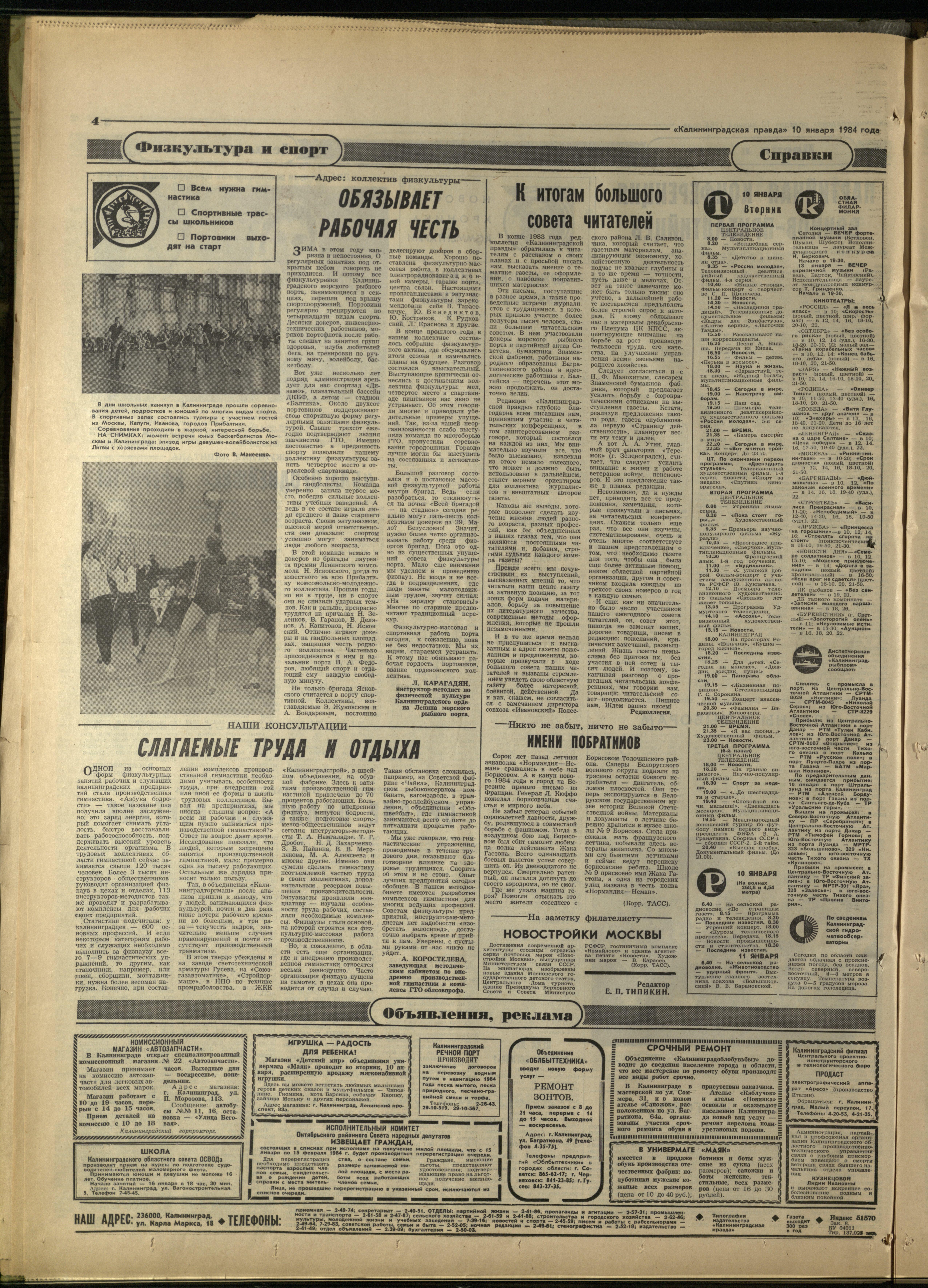 8-1-84-4