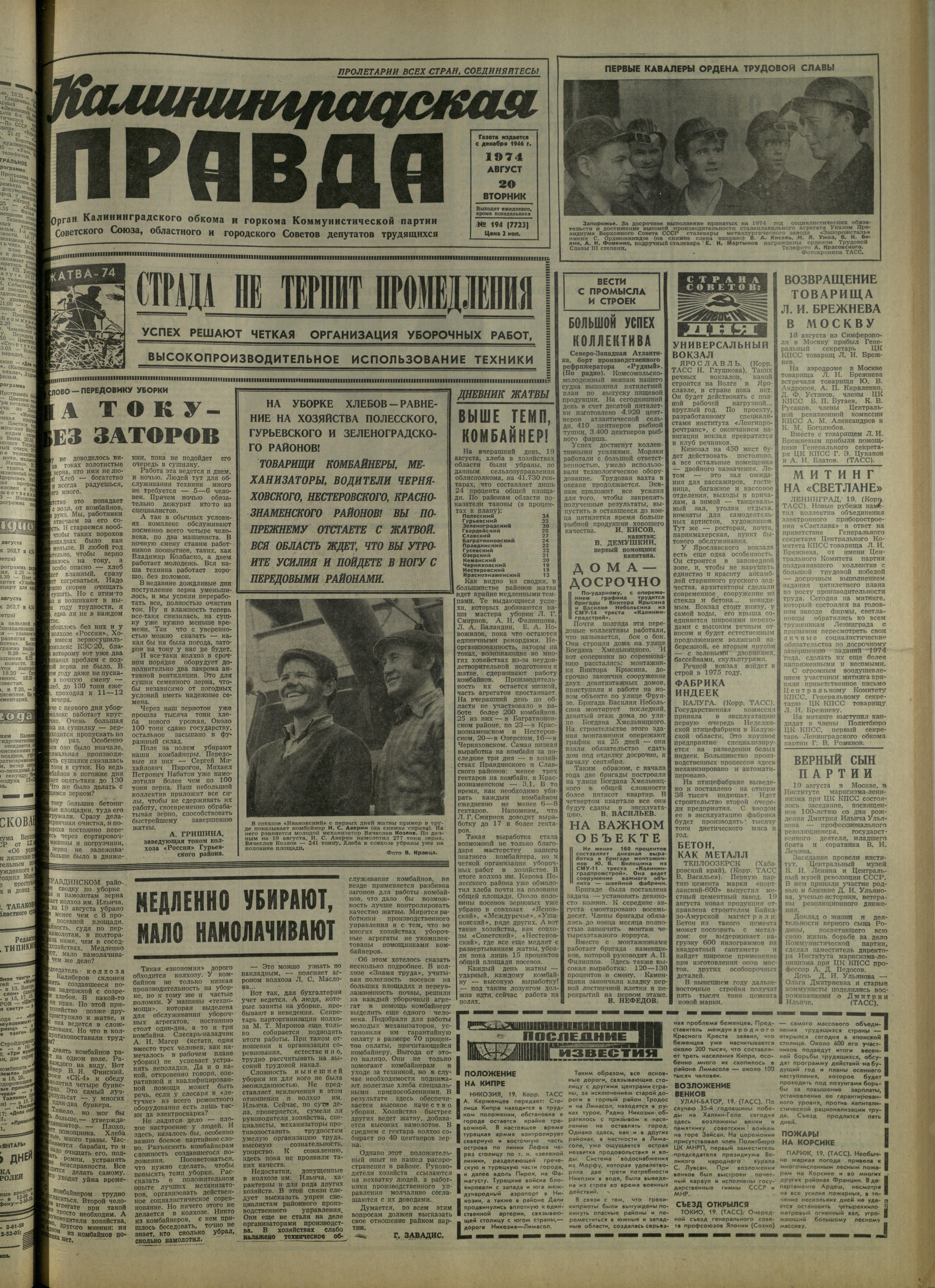 194-8-74-1