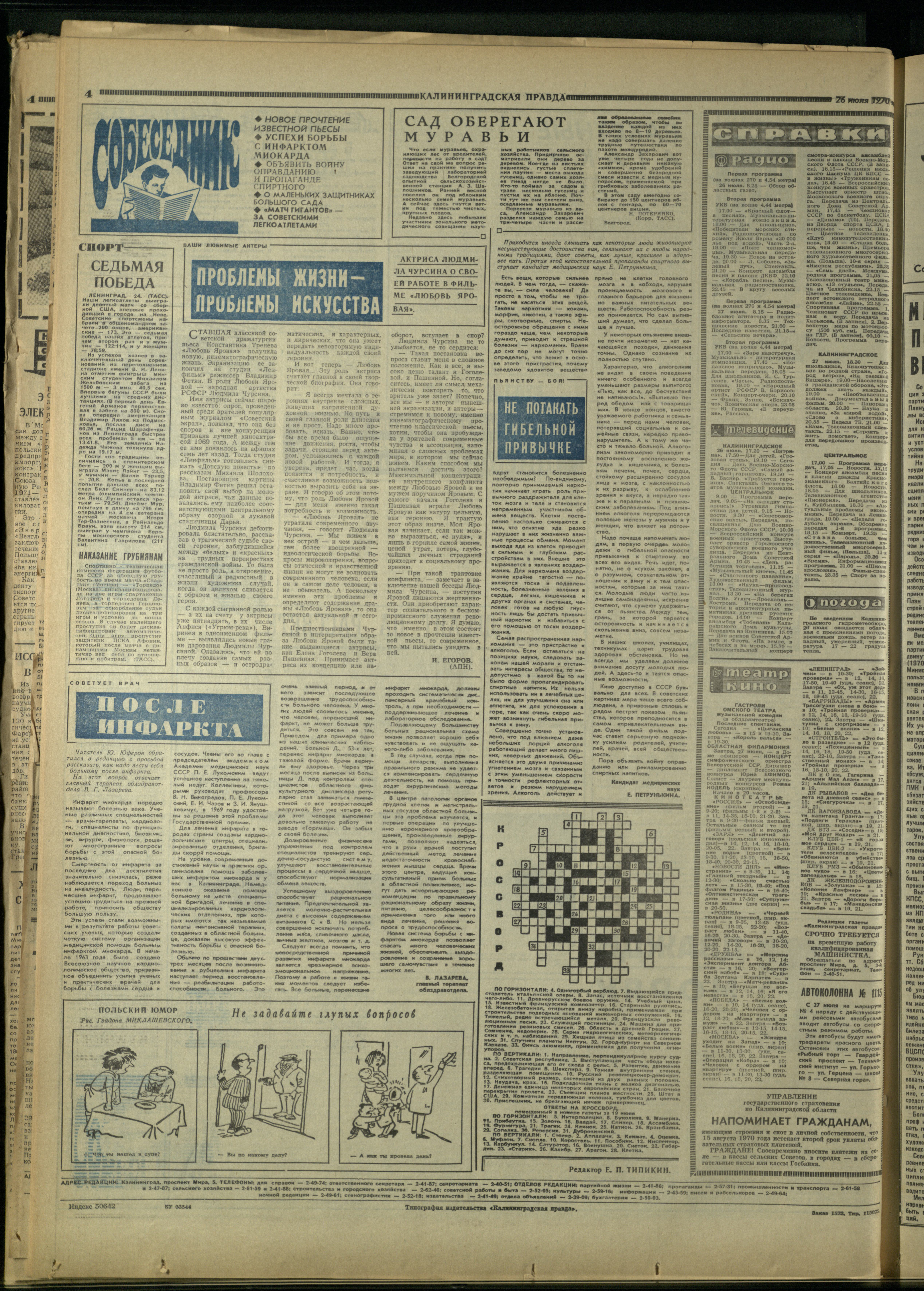 173-7-70-4