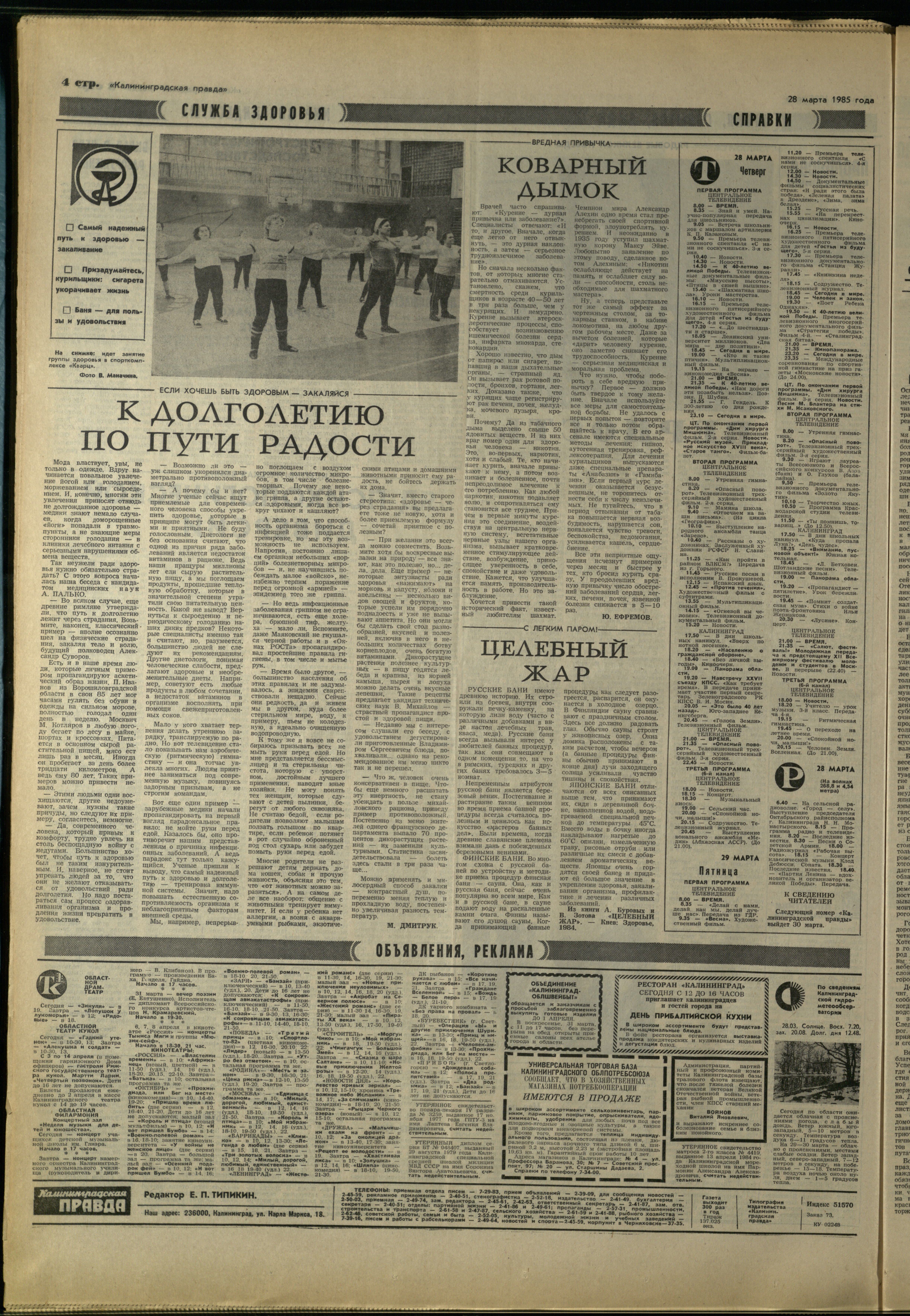 73-3-85-4