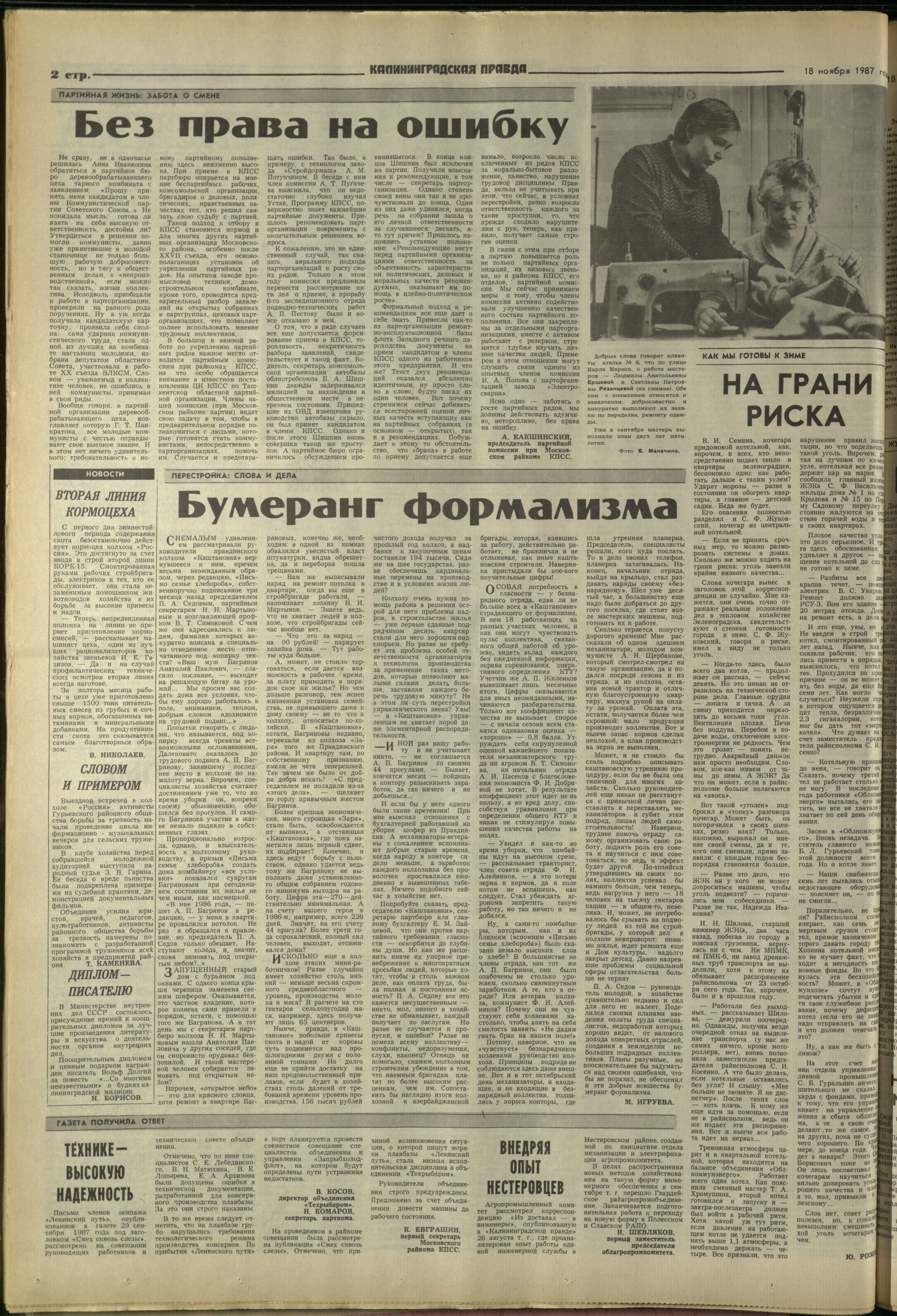 264-11-87-2