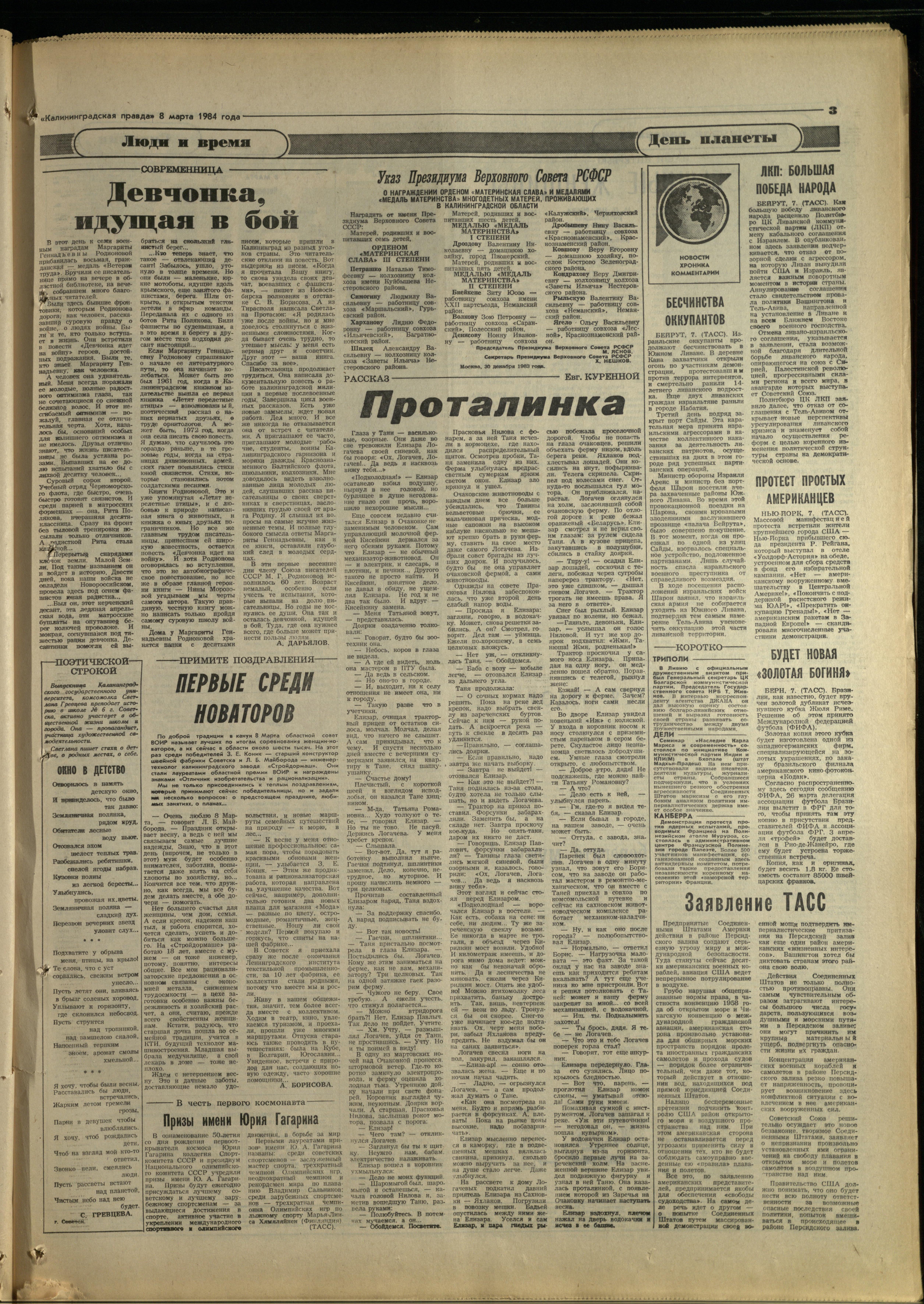 58-3-84-3