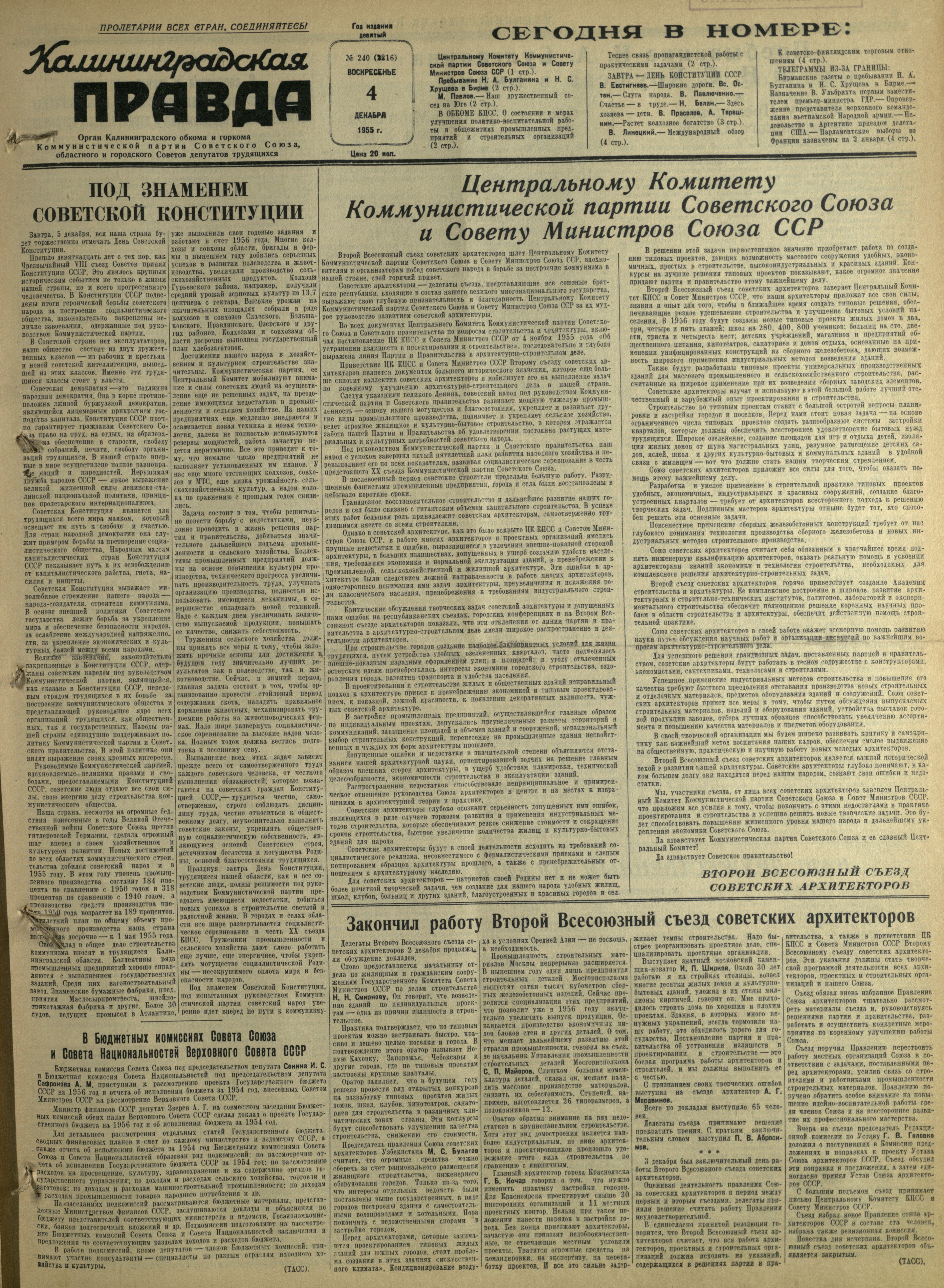240-12-55-1