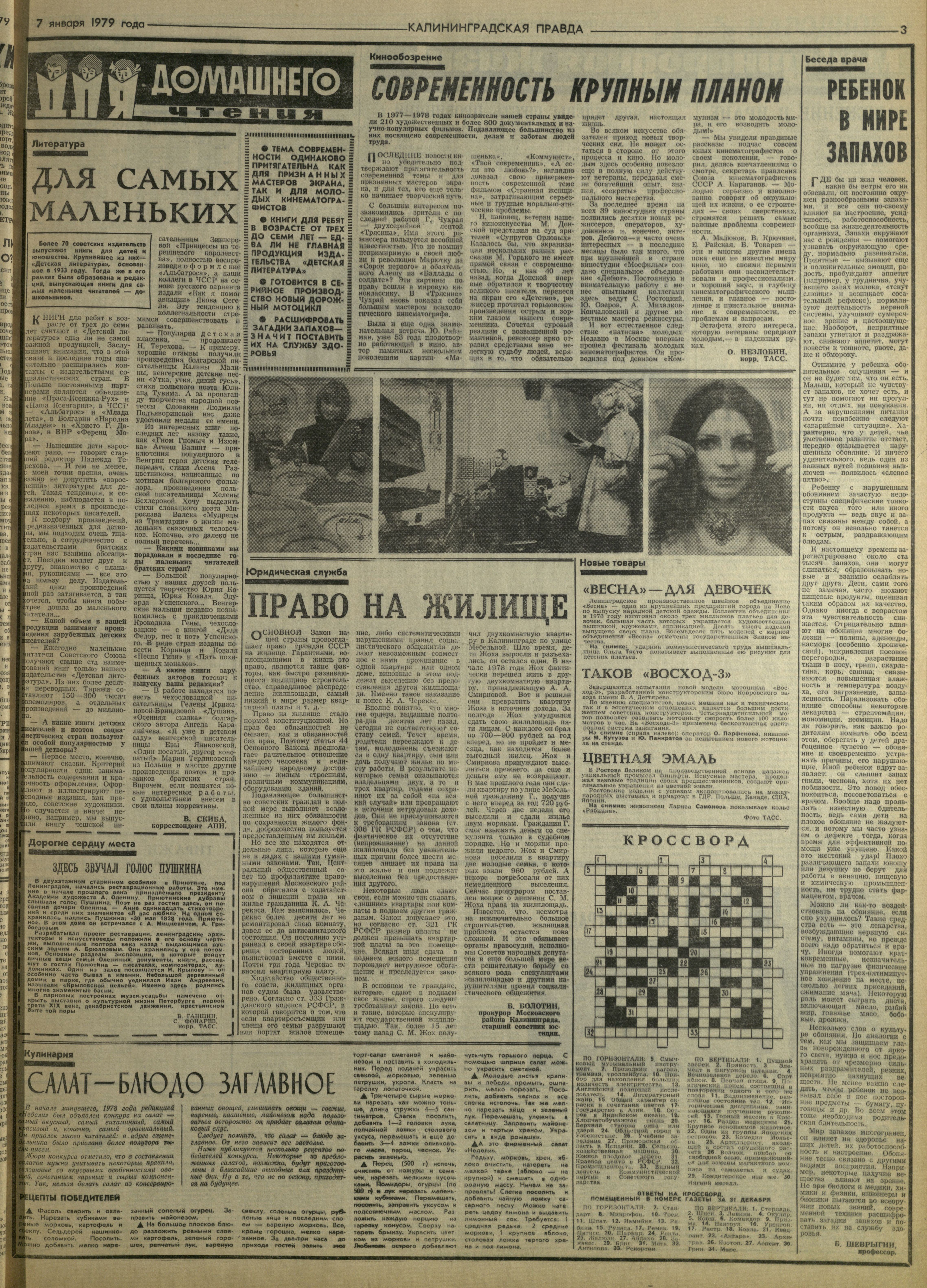 6-1-79-3
