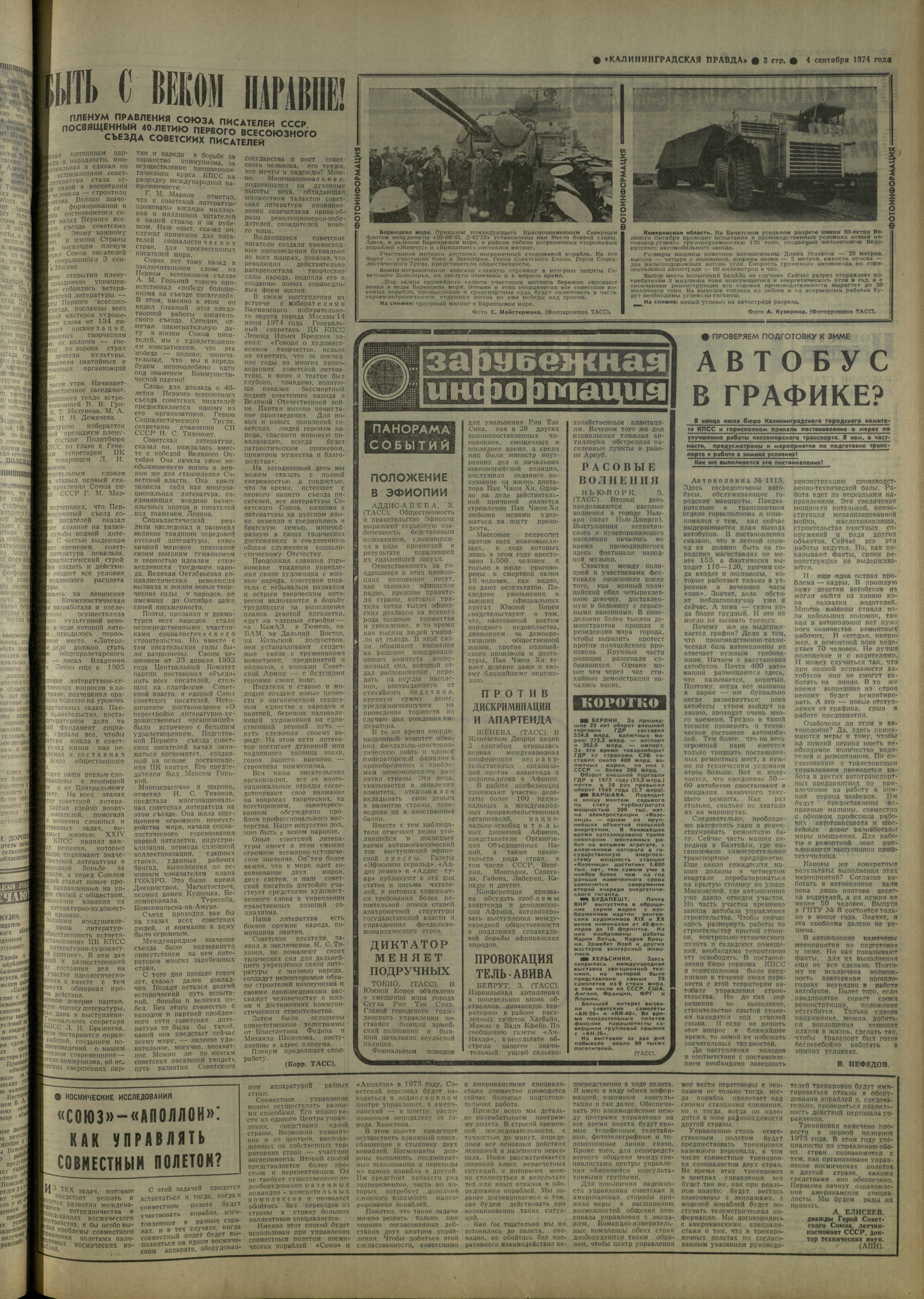 207-9-74-3