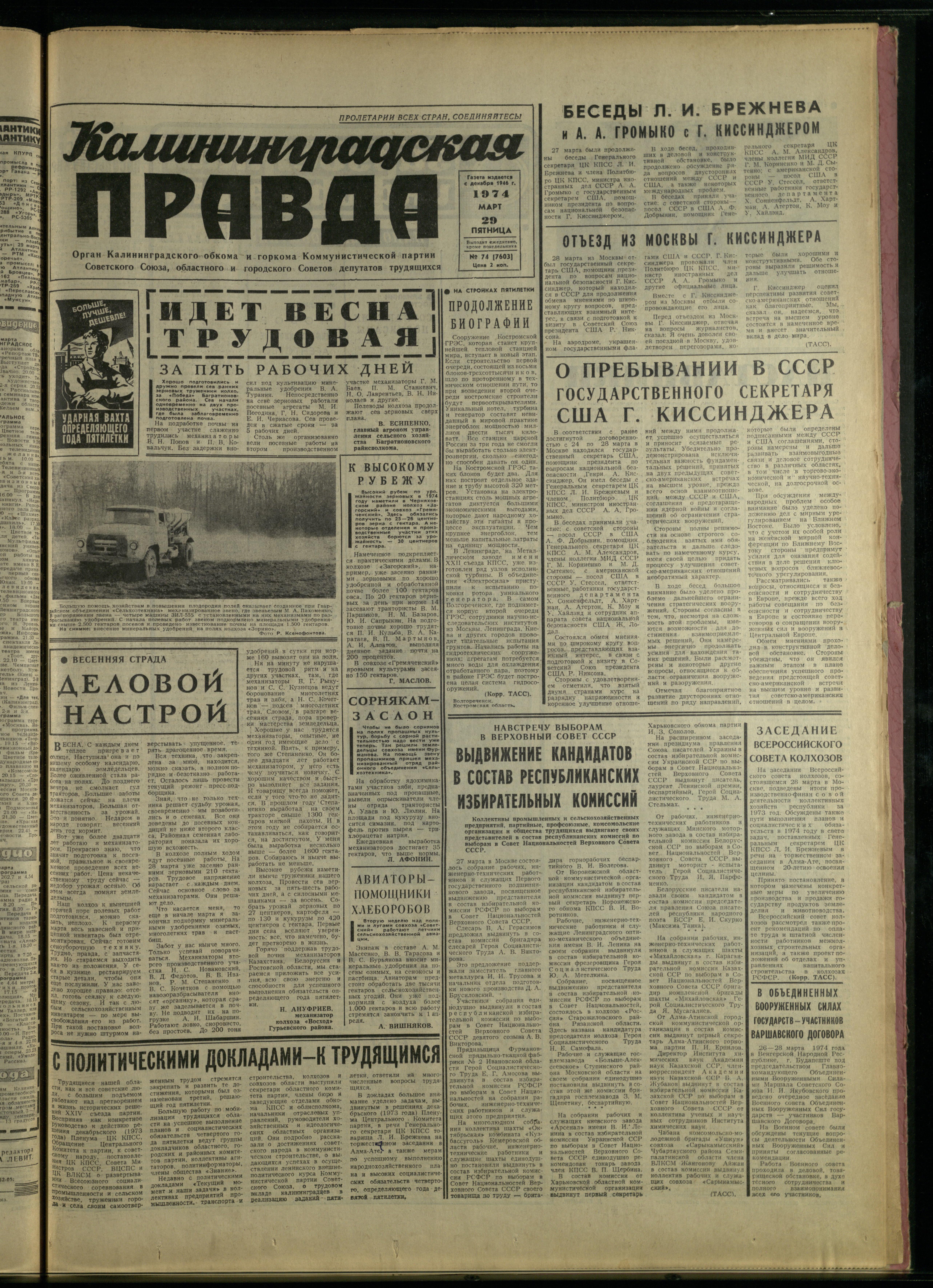 74-3-74-1