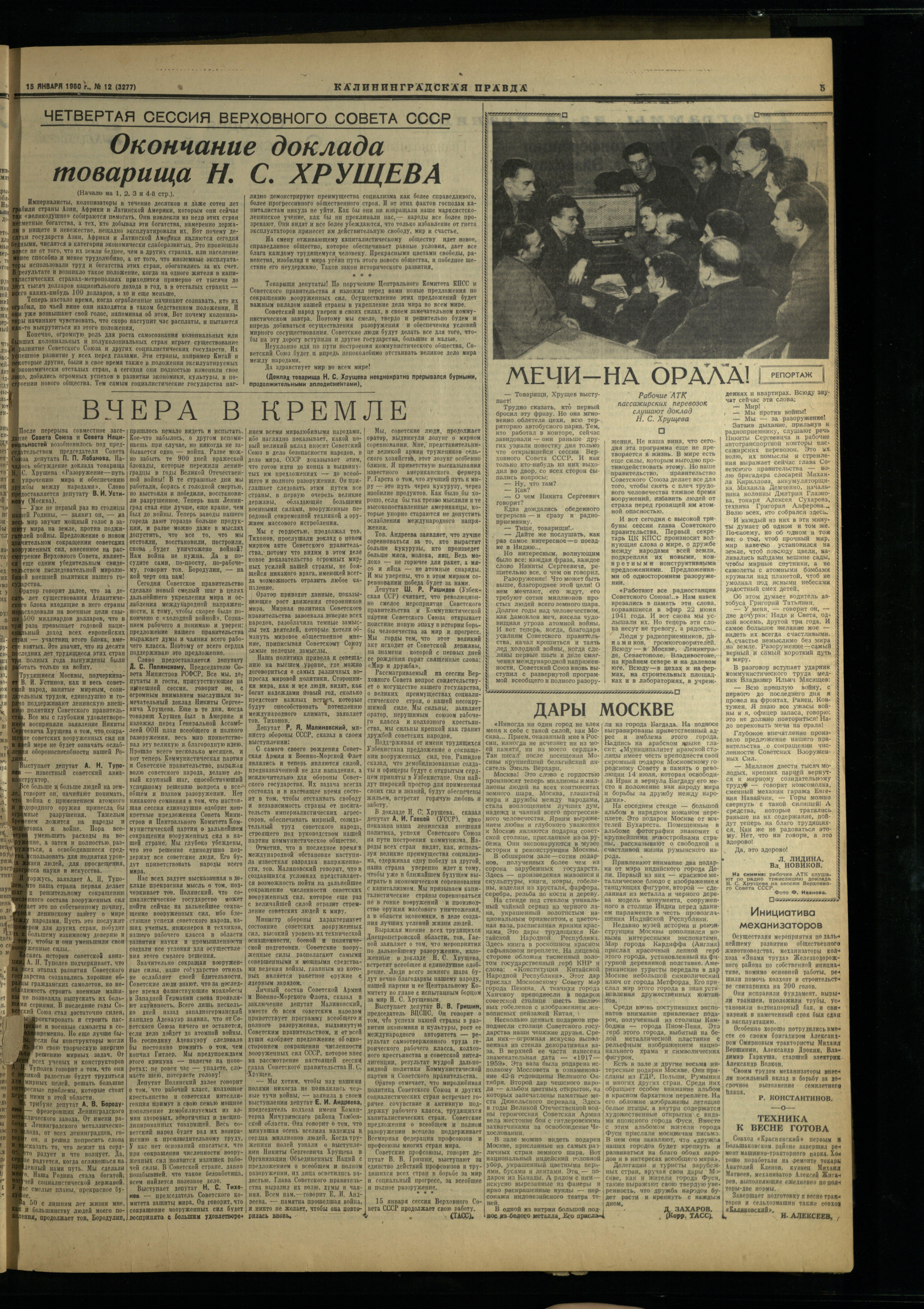 12-1-60-5